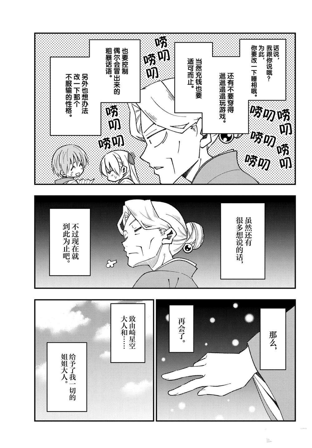 第152话 试看版