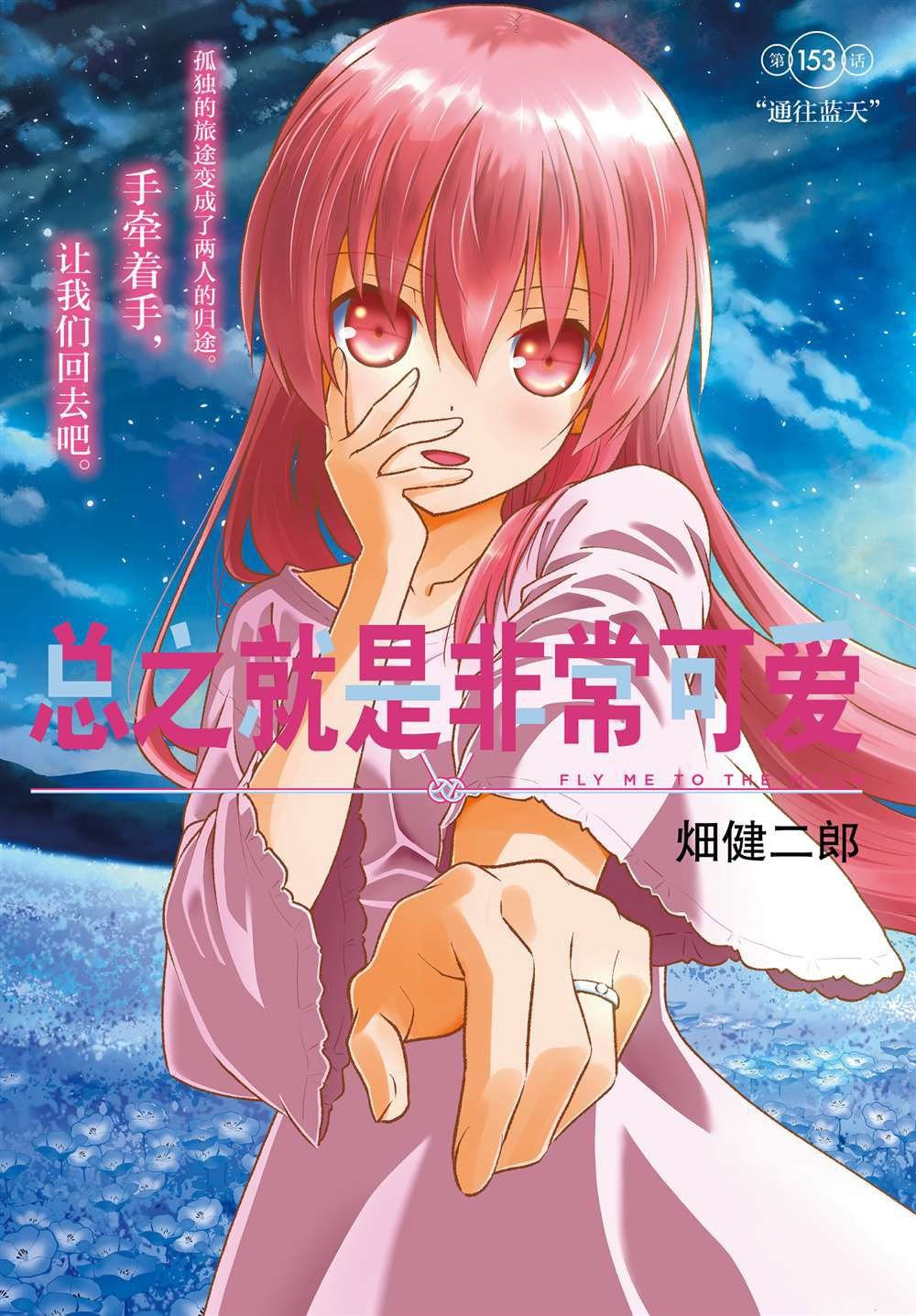 第153话 试看版