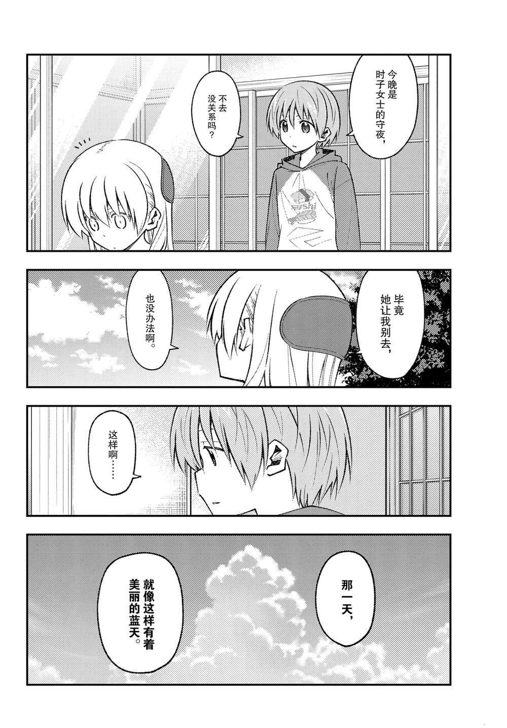 第153话 试看版