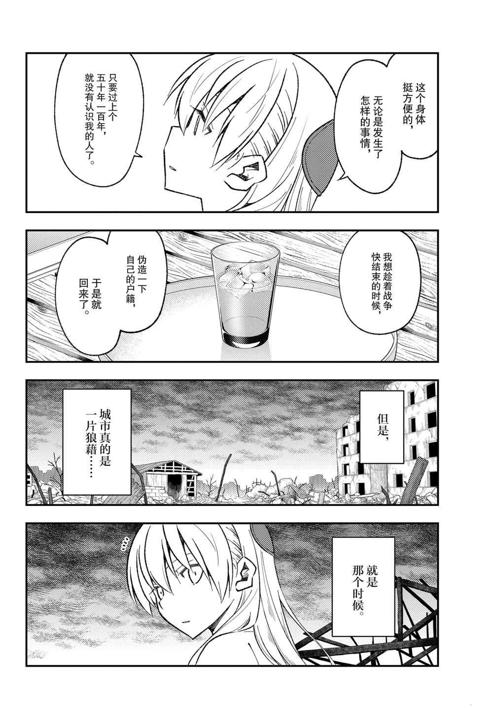 第153话 试看版