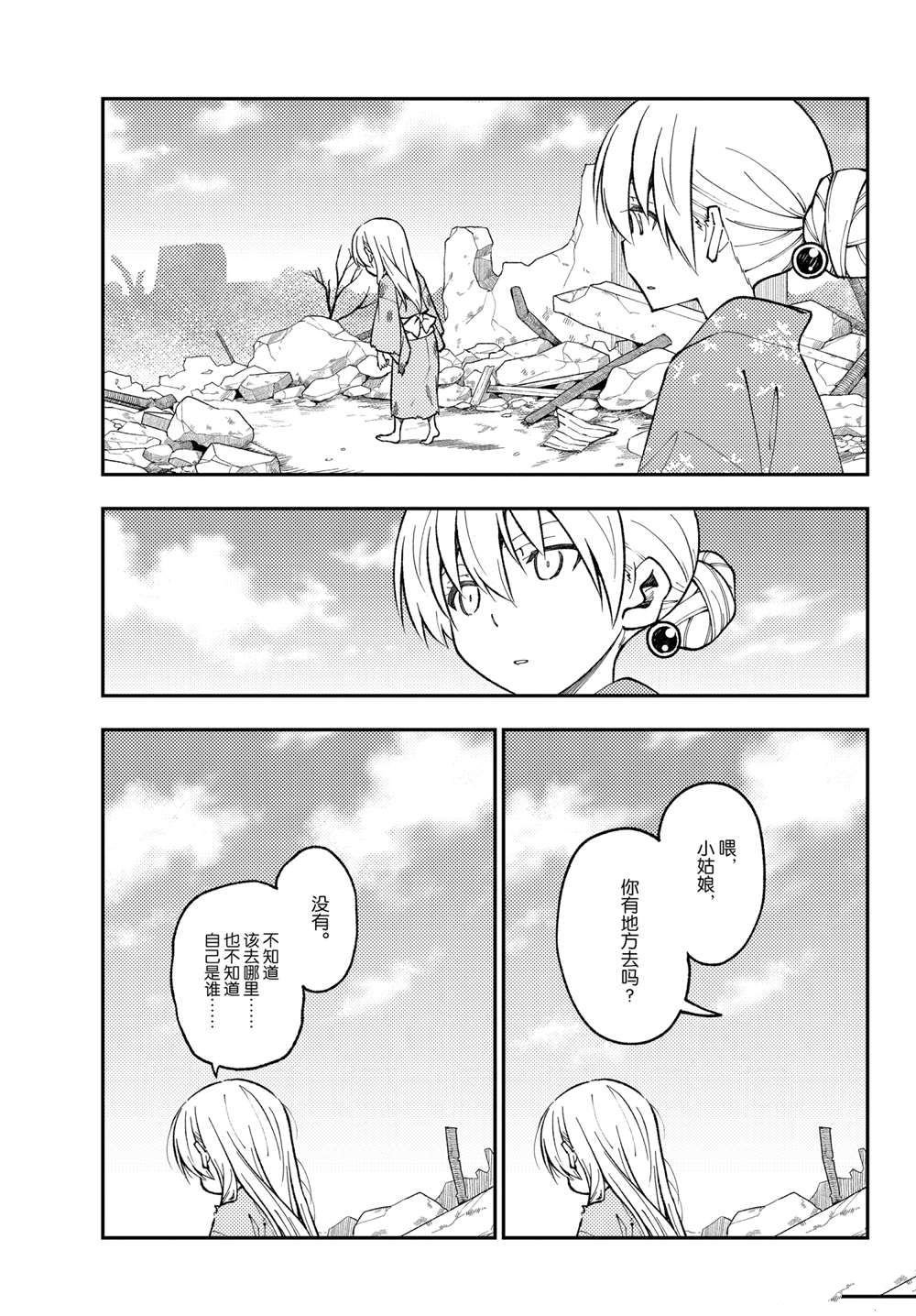 第153话 试看版