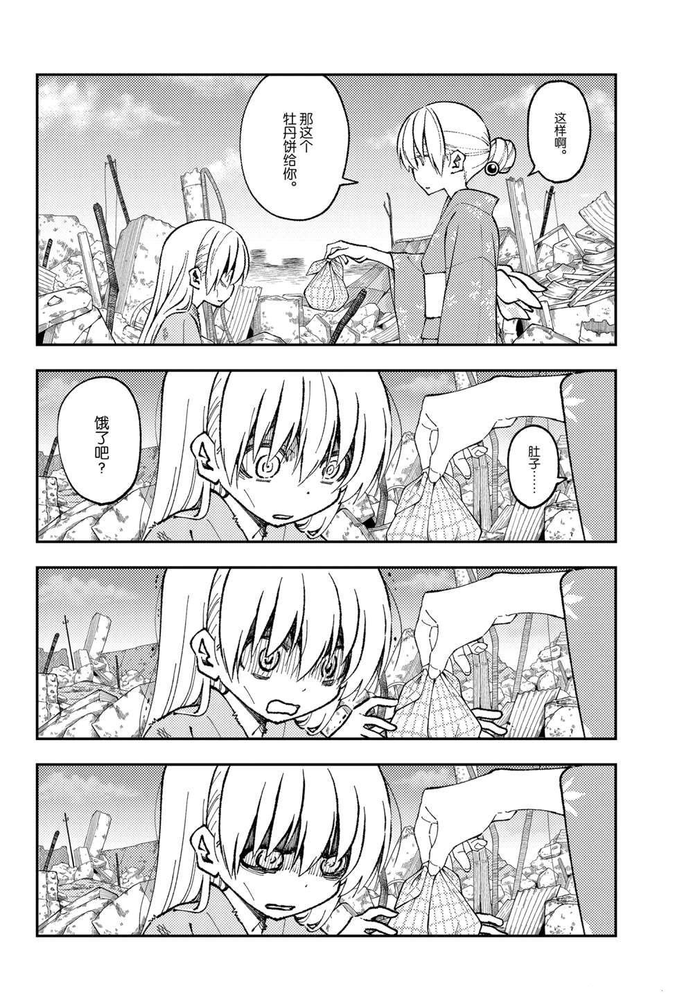 第153话 试看版