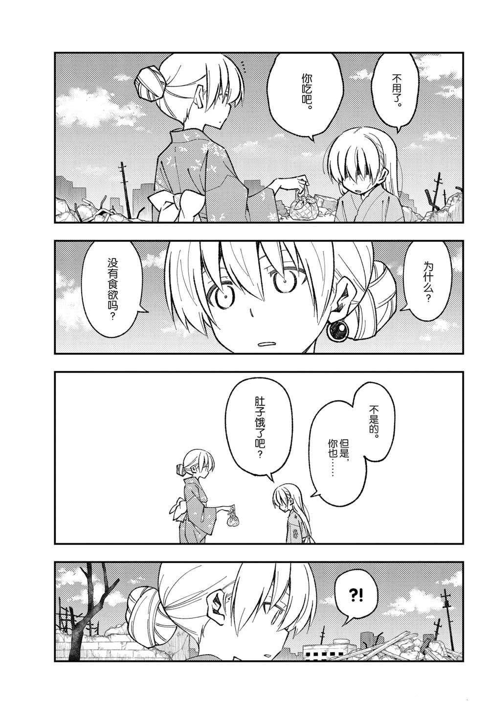 第153话 试看版