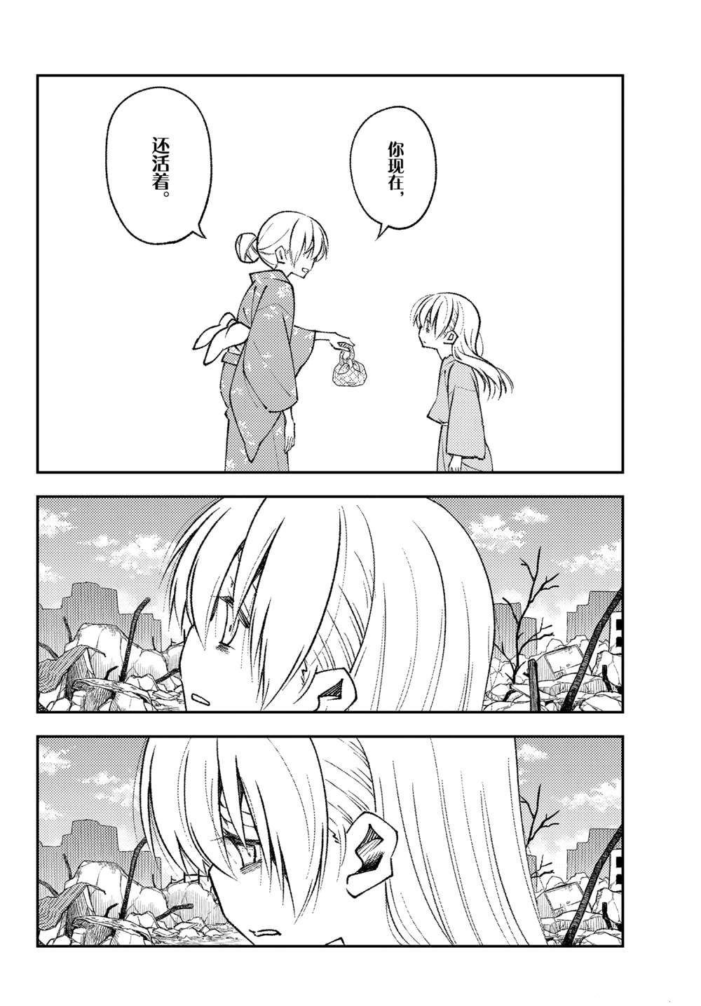 第153话 试看版