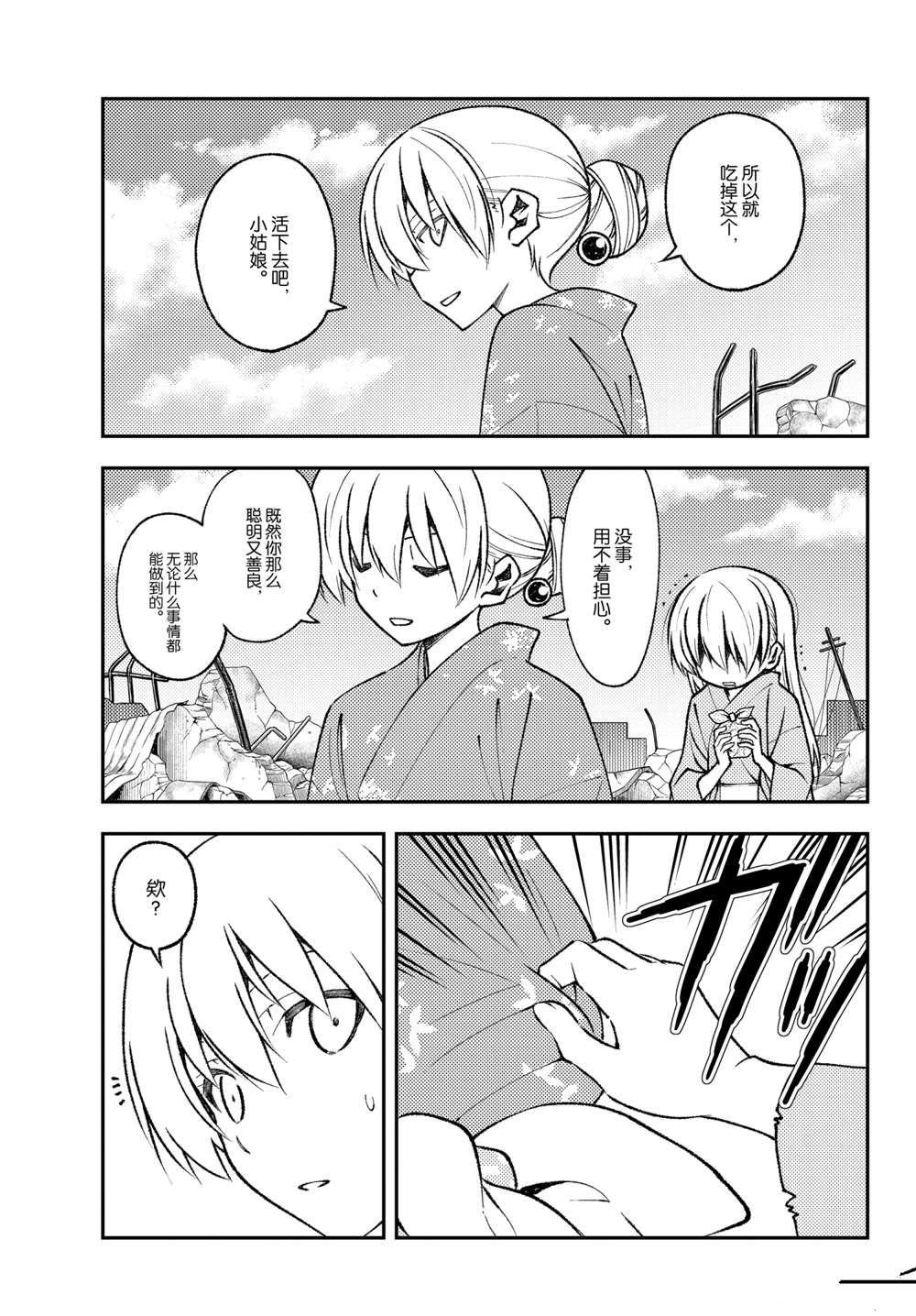 第153话 试看版