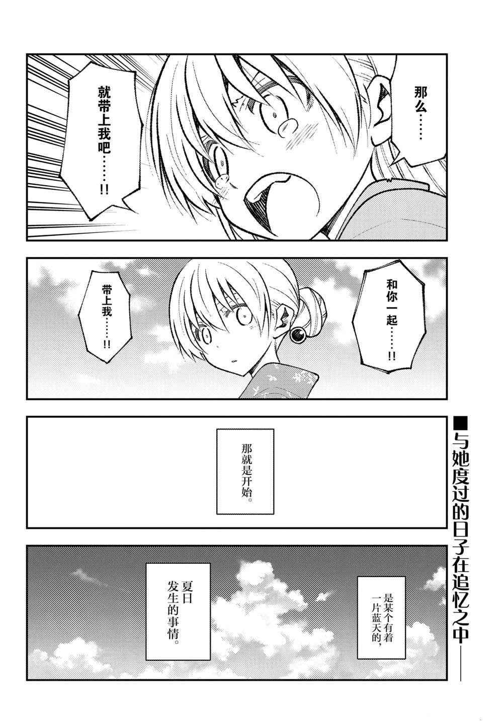 第153话 试看版