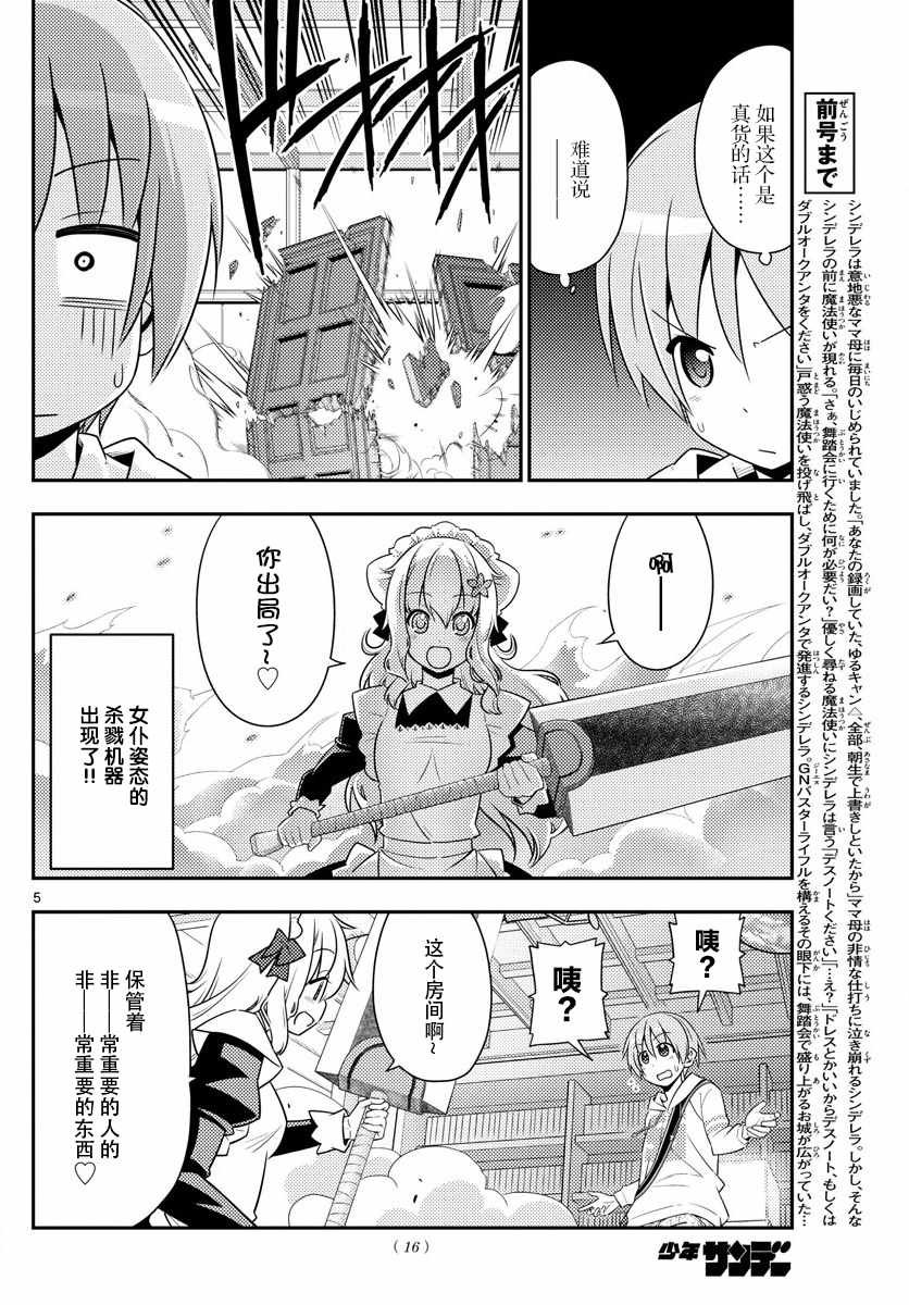第14话
