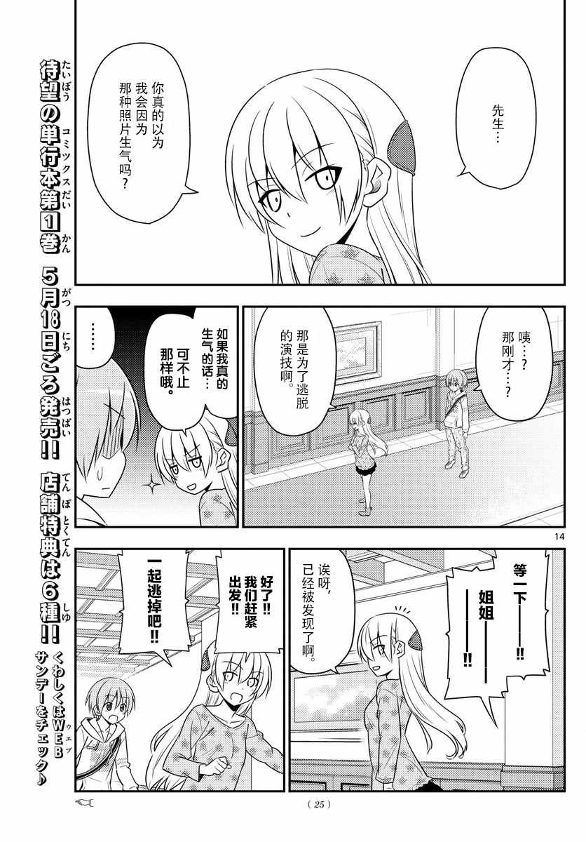 第14话