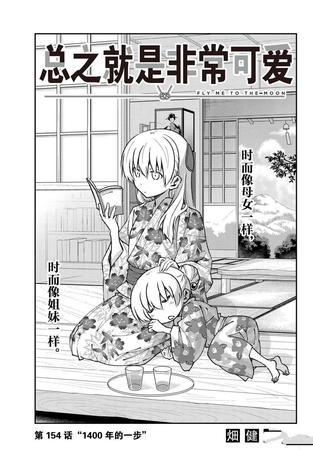 第154话 试看版