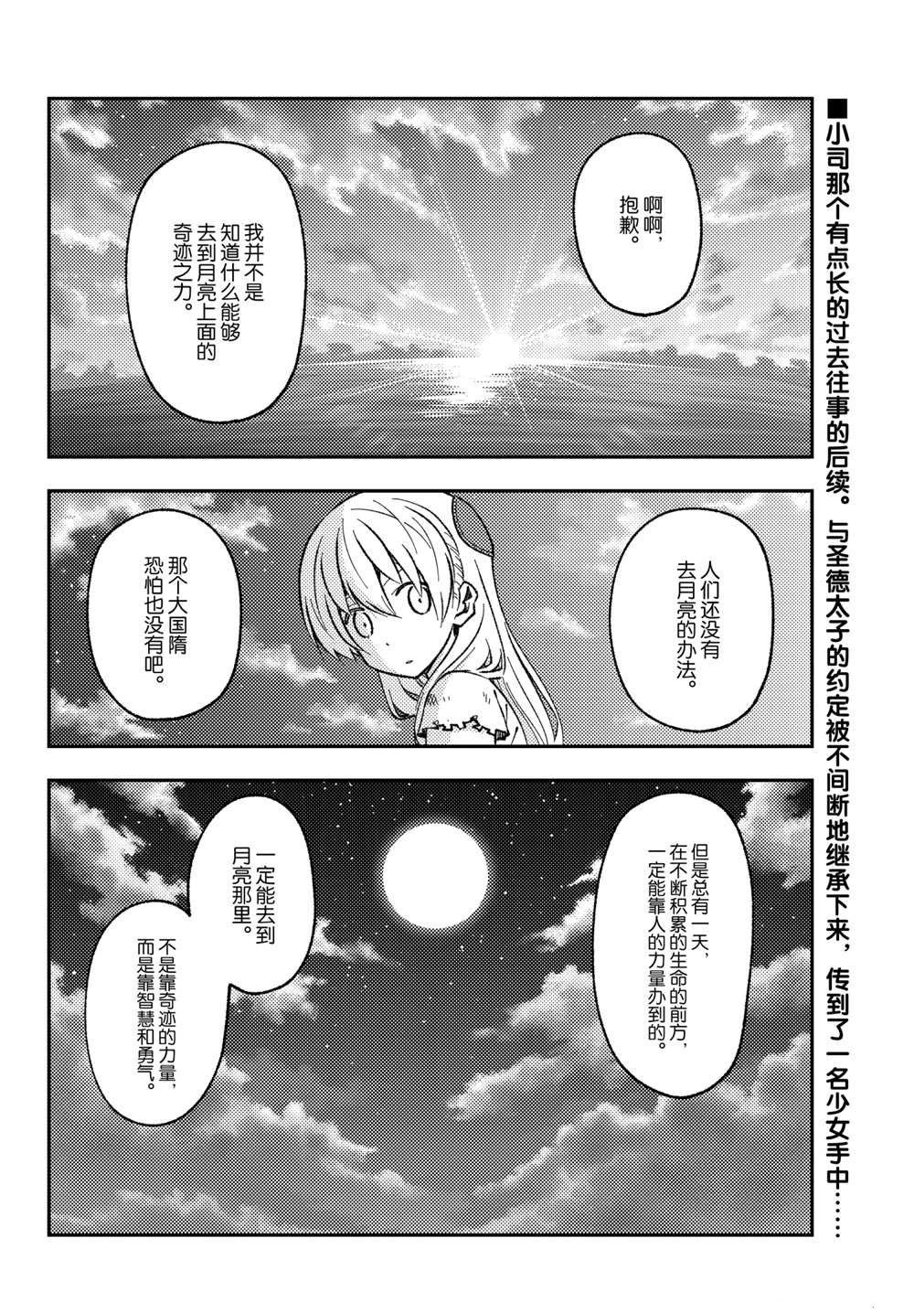 第154话 试看版