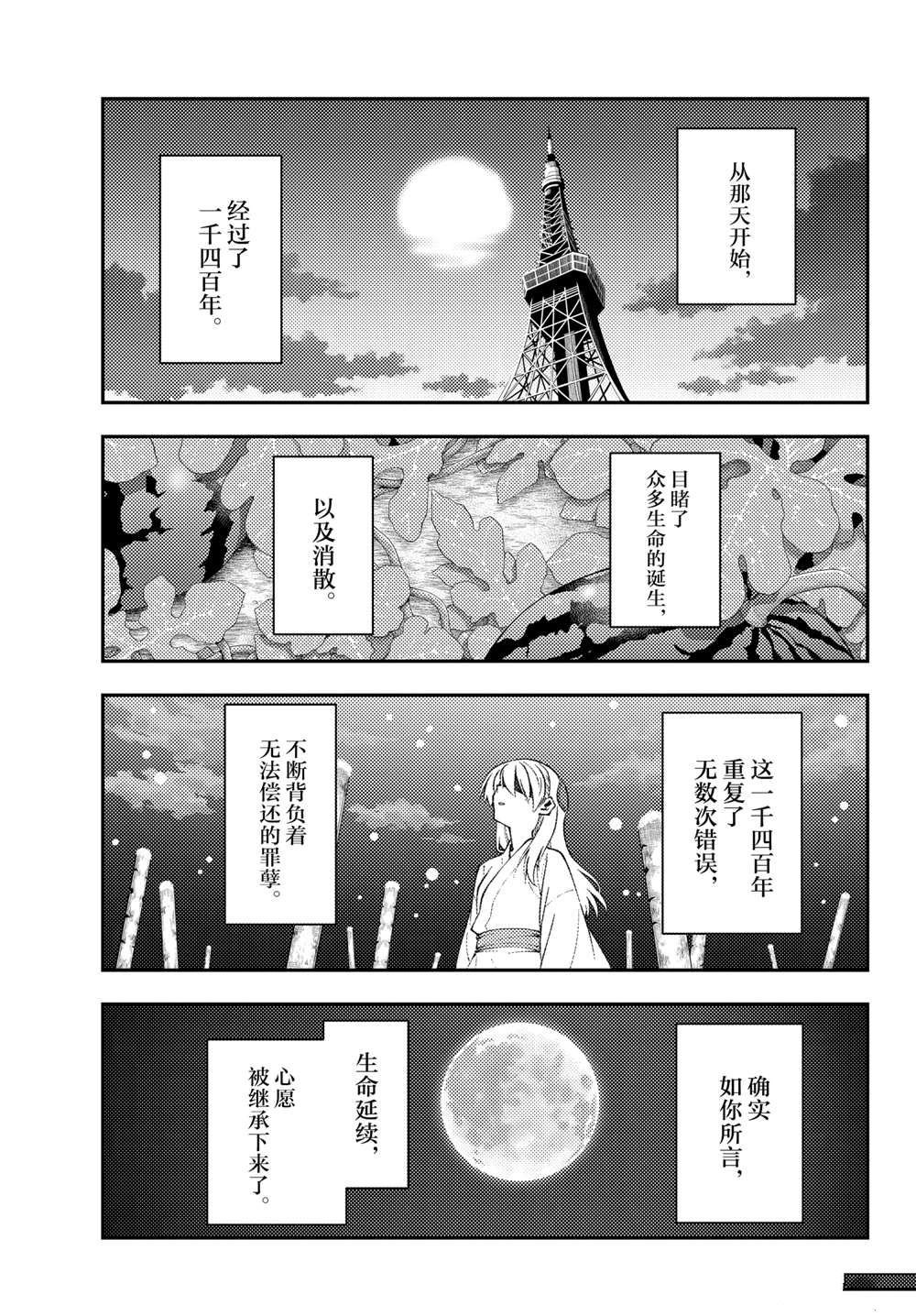 第154话 试看版