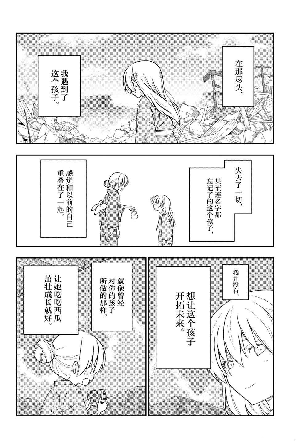 第154话 试看版