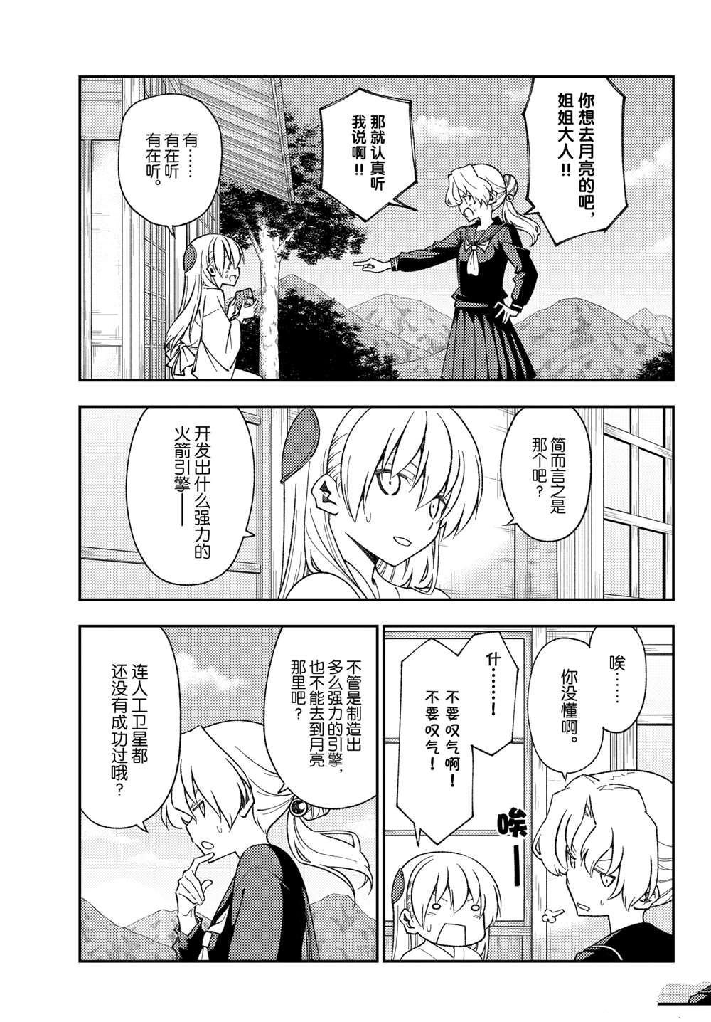 第154话 试看版