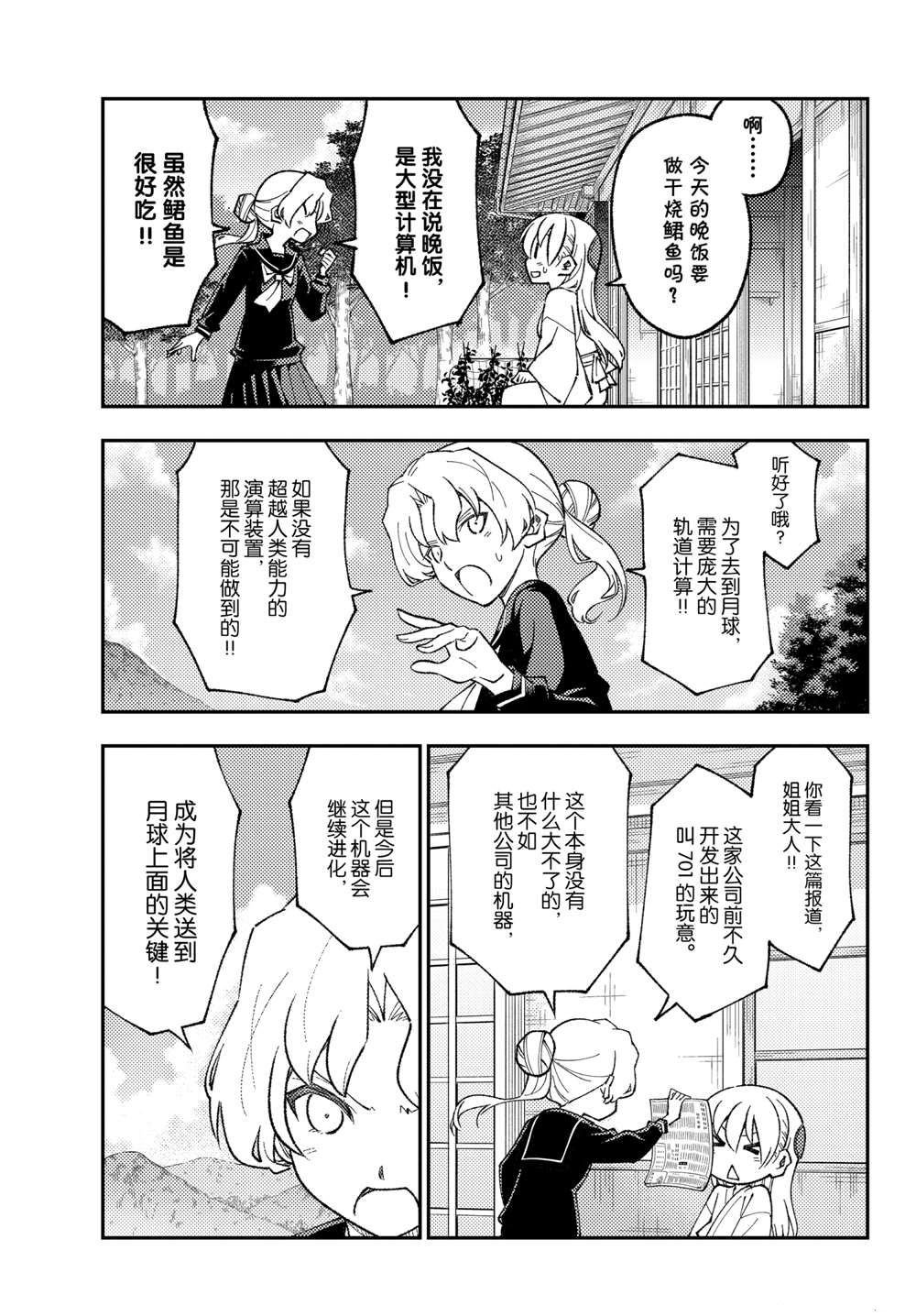 第154话 试看版