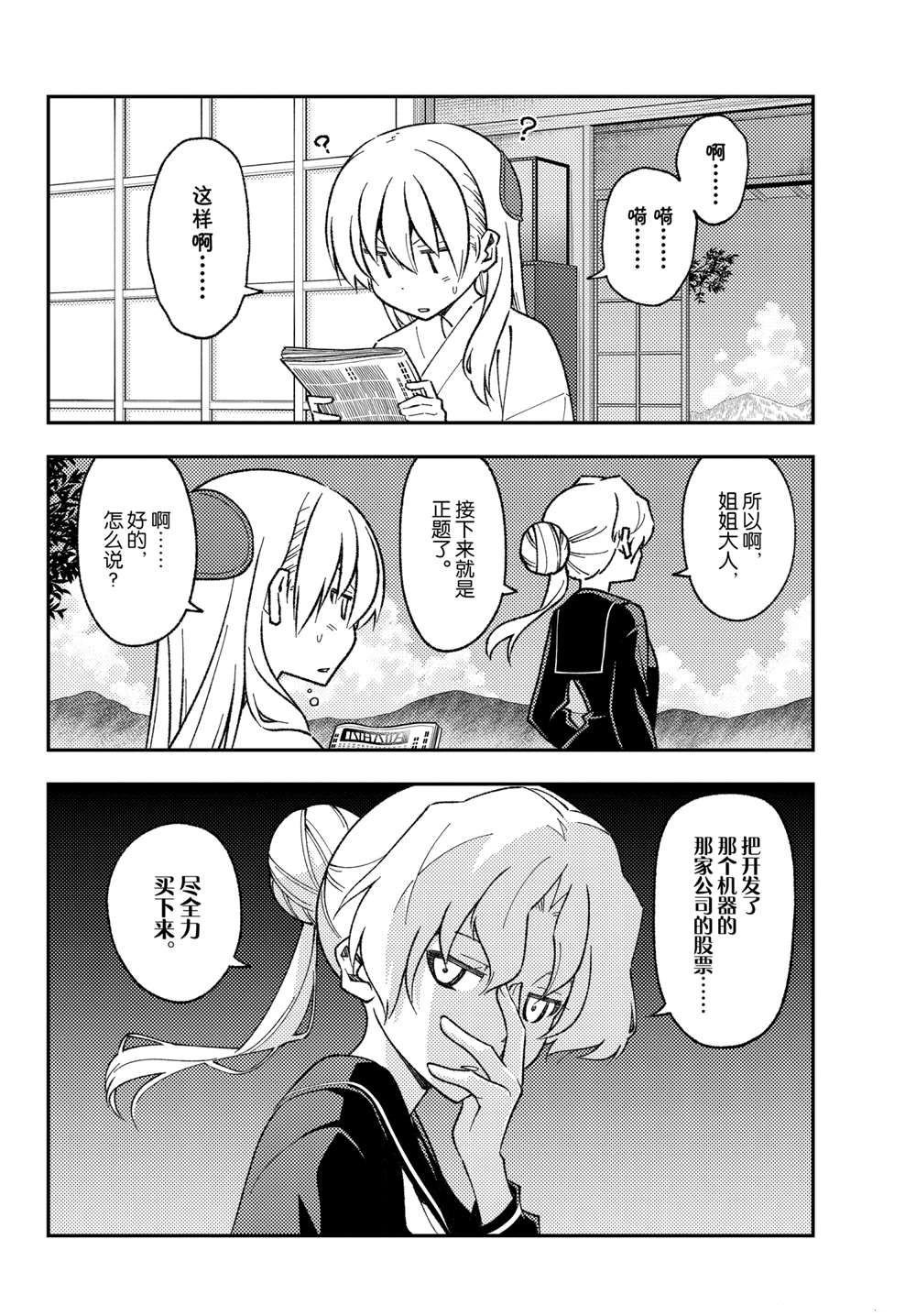 第154话 试看版