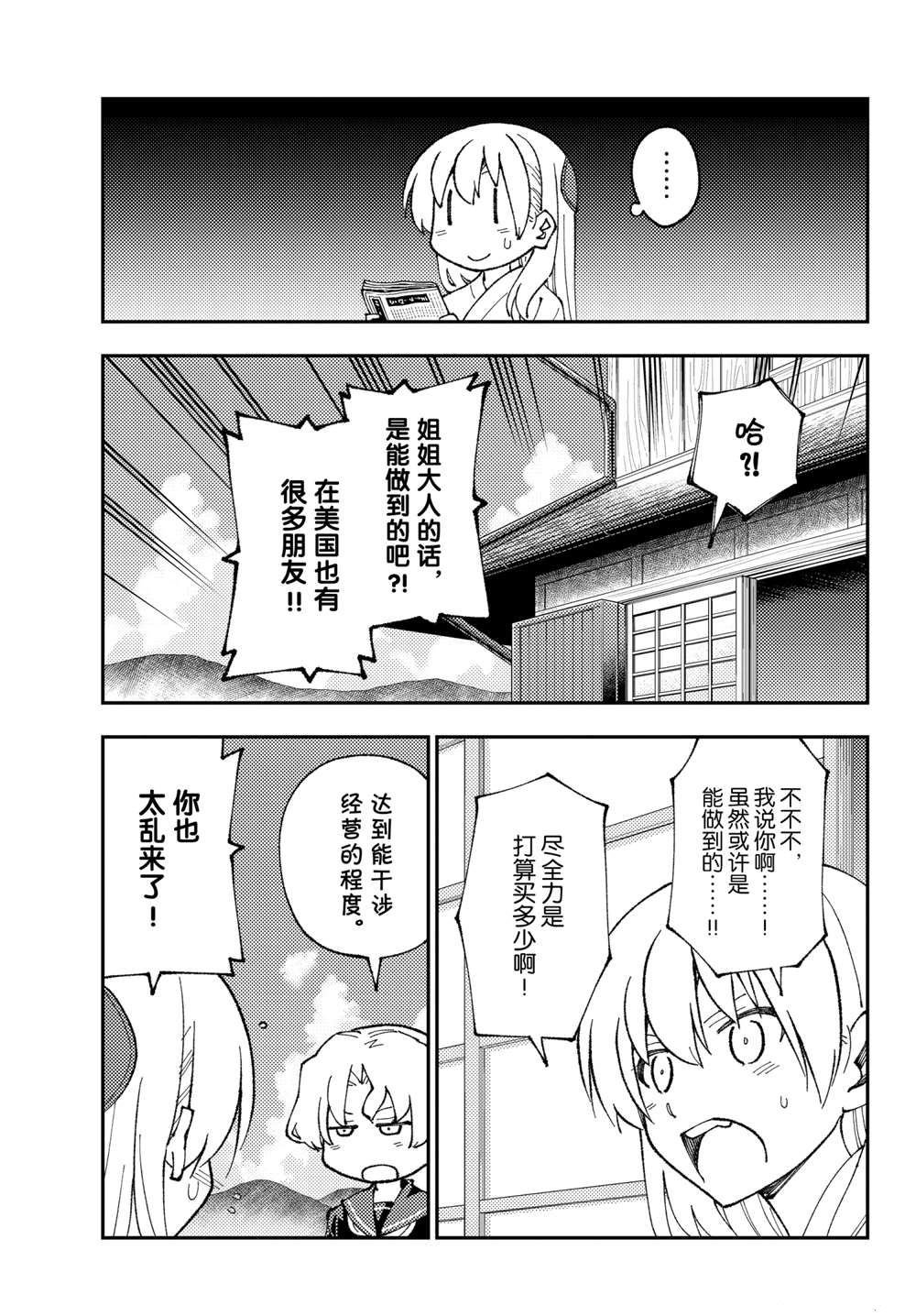第154话 试看版
