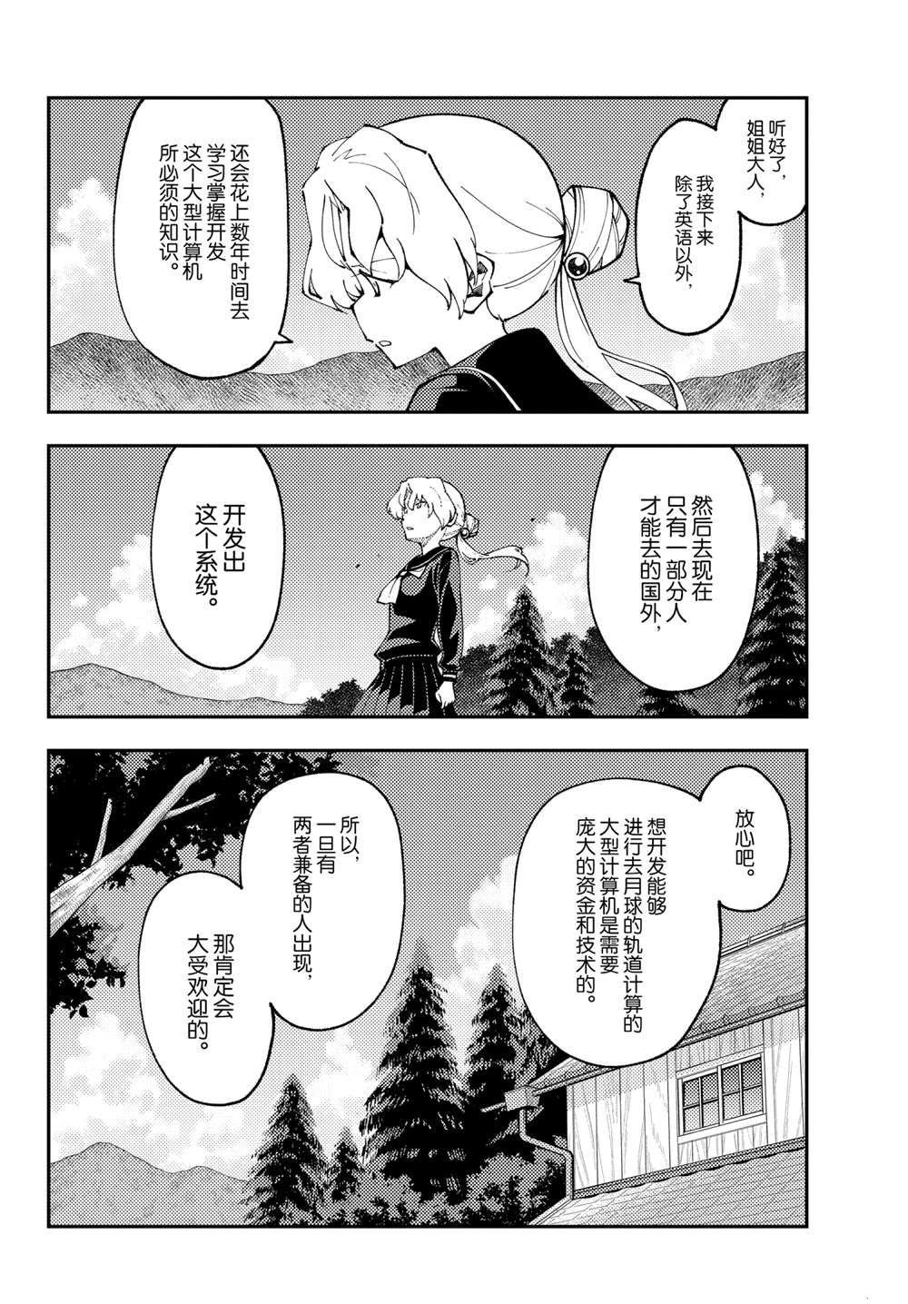 第154话 试看版