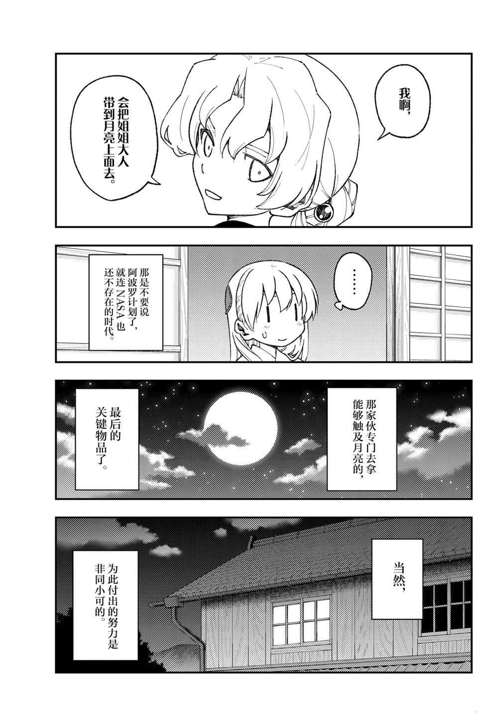 第154话 试看版