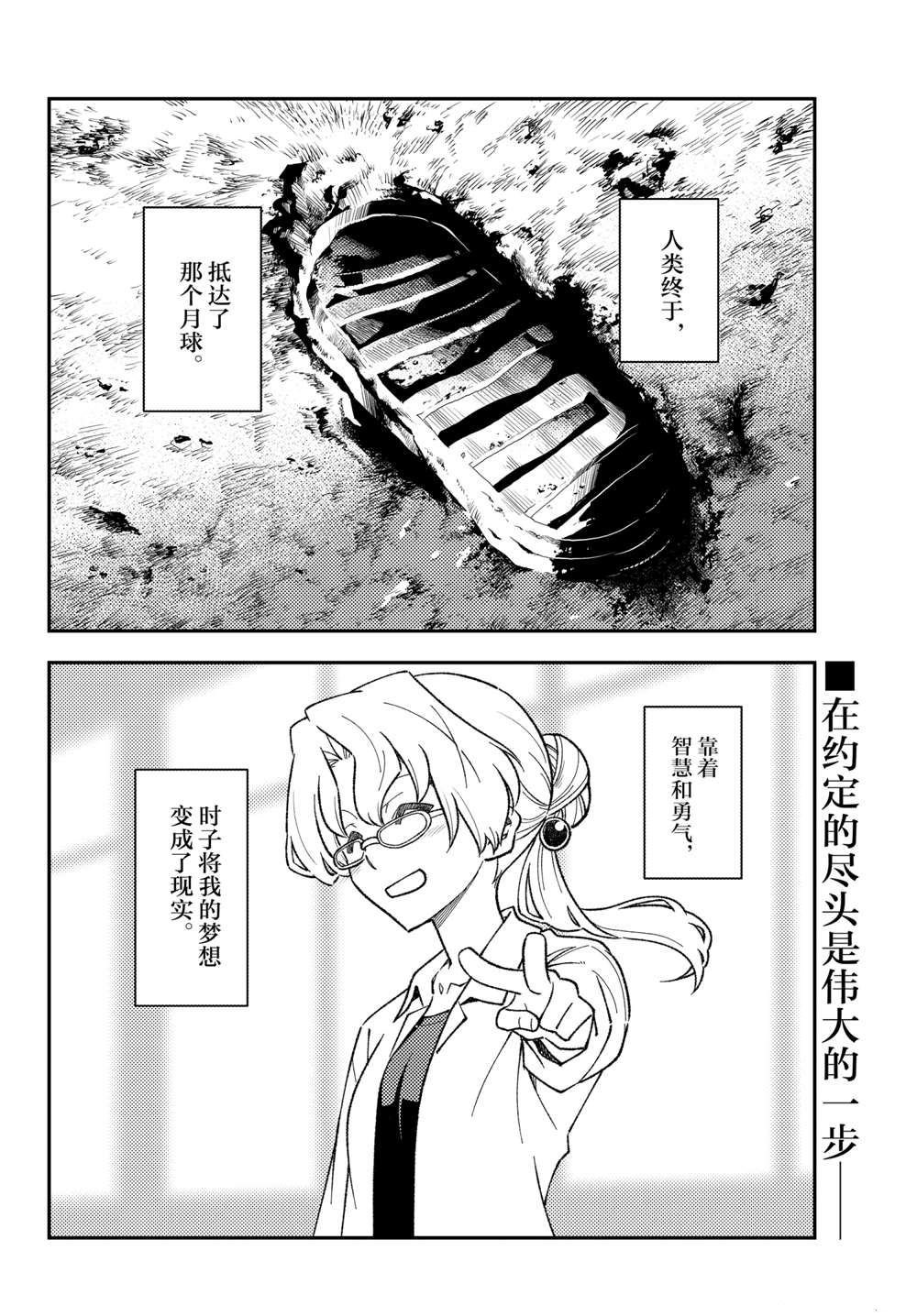 第154话 试看版