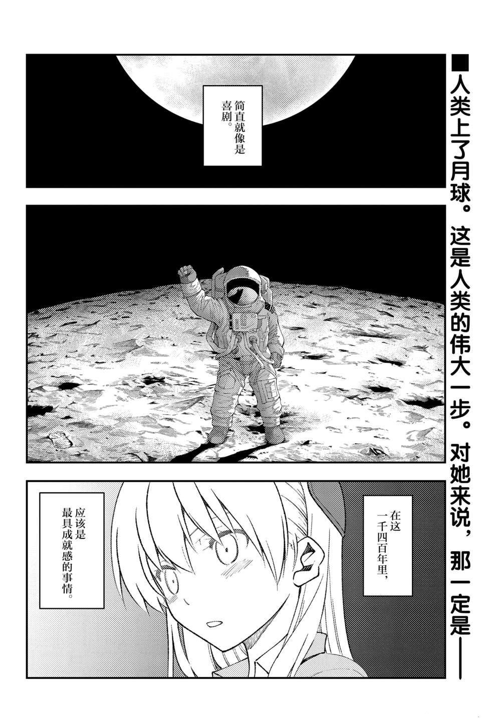 第155话 试看版