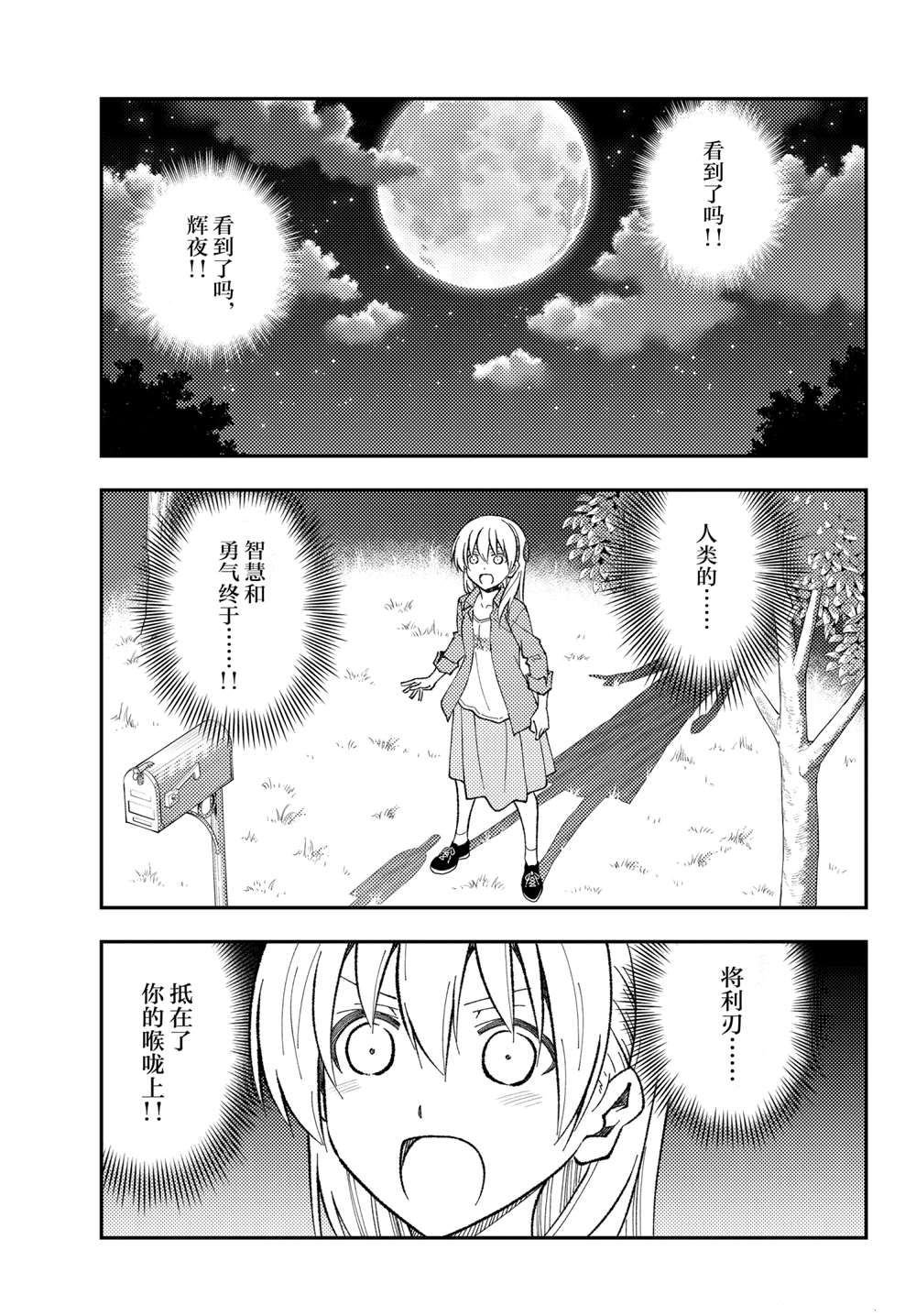 第155话 试看版