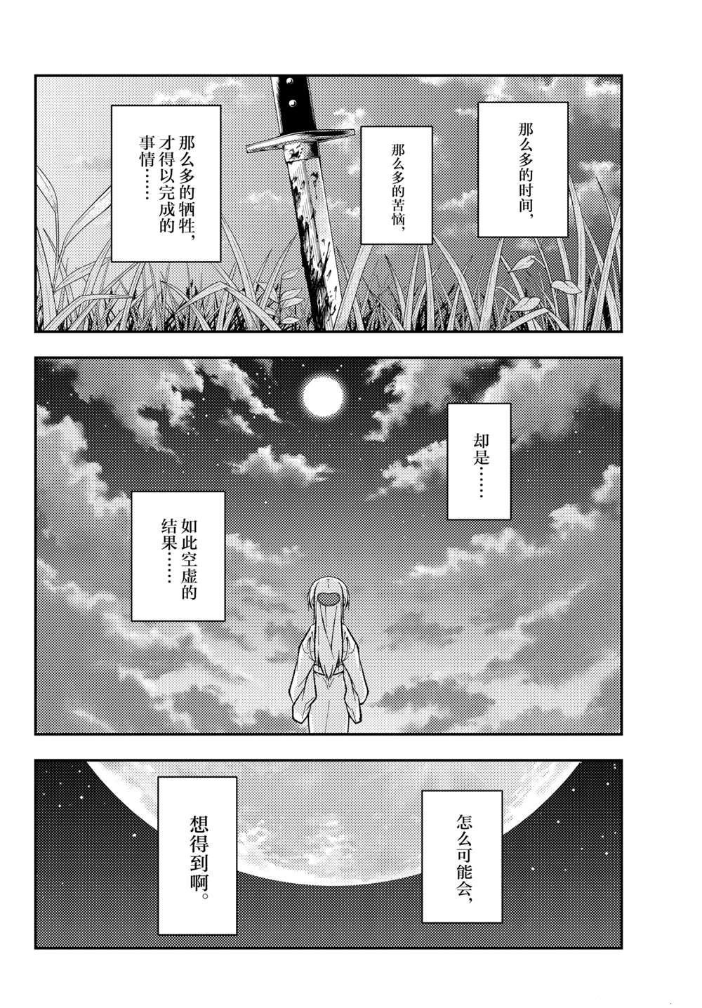 第155话 试看版