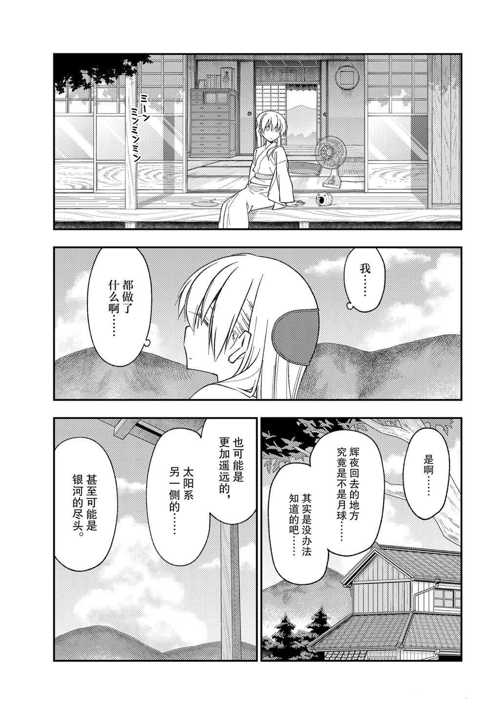 第155话 试看版