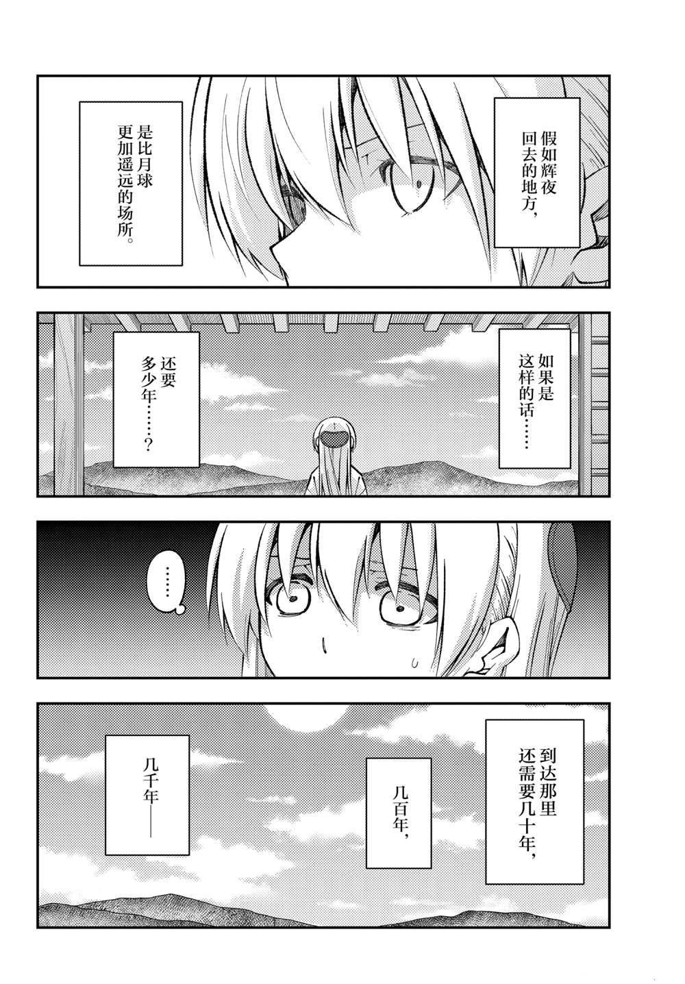 第155话 试看版
