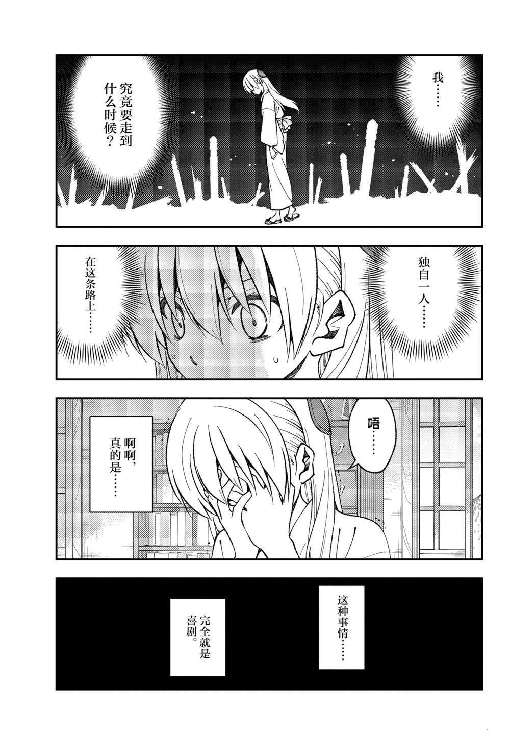 第155话 试看版