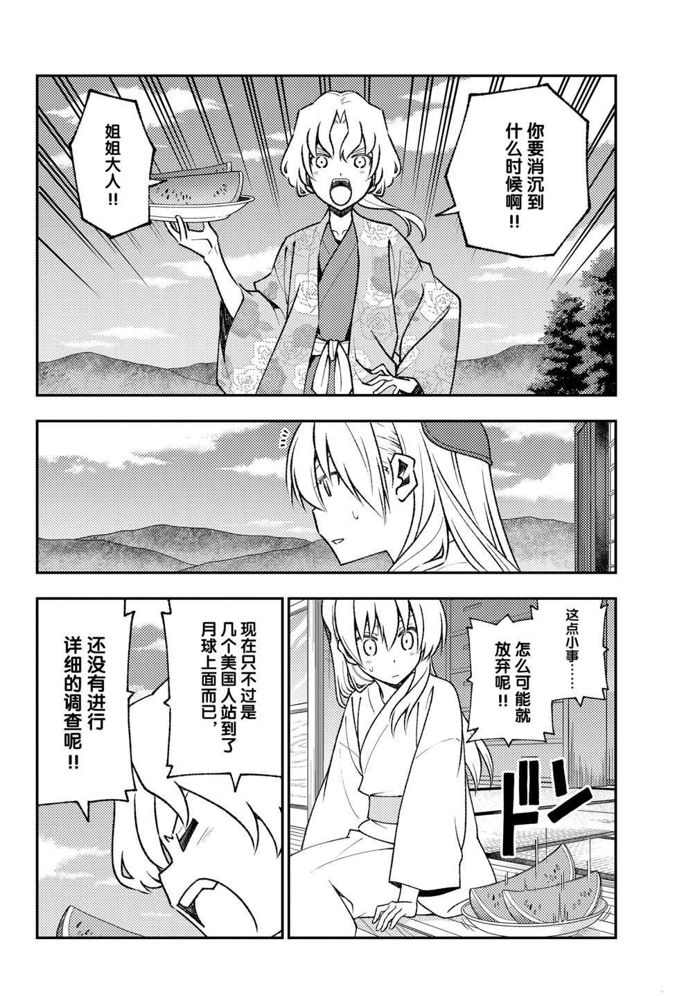 第155话 试看版
