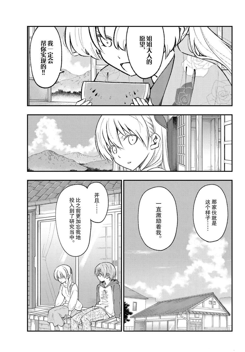 第155话 试看版