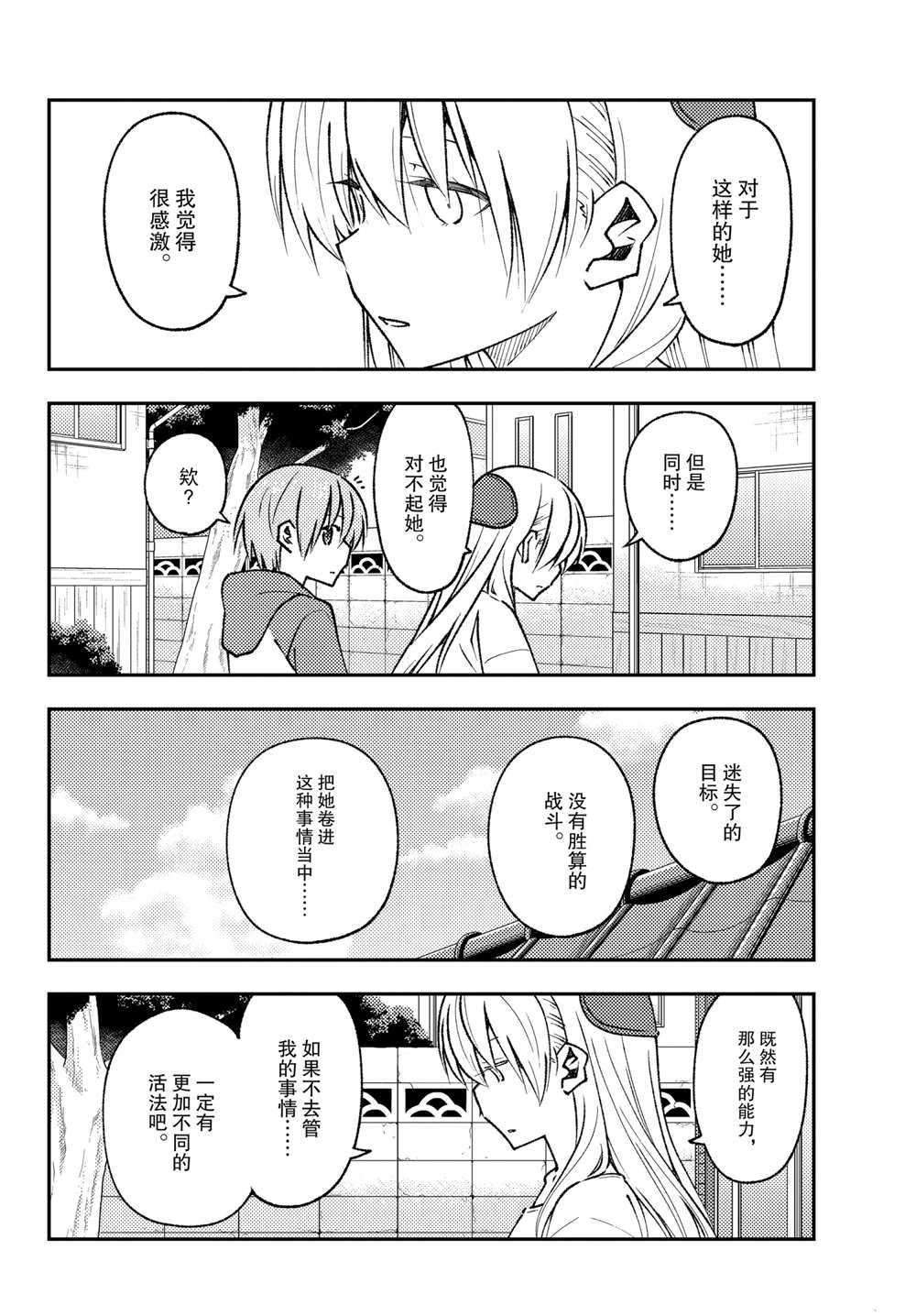 第155话 试看版