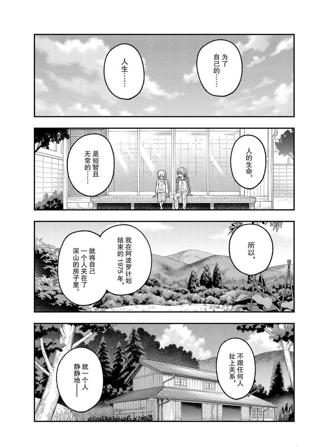 第155话 试看版