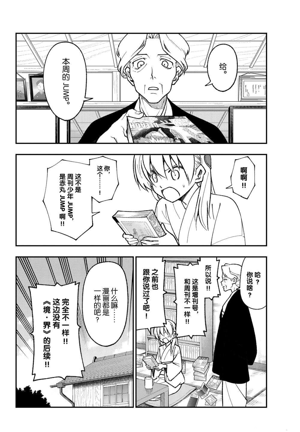 第155话 试看版