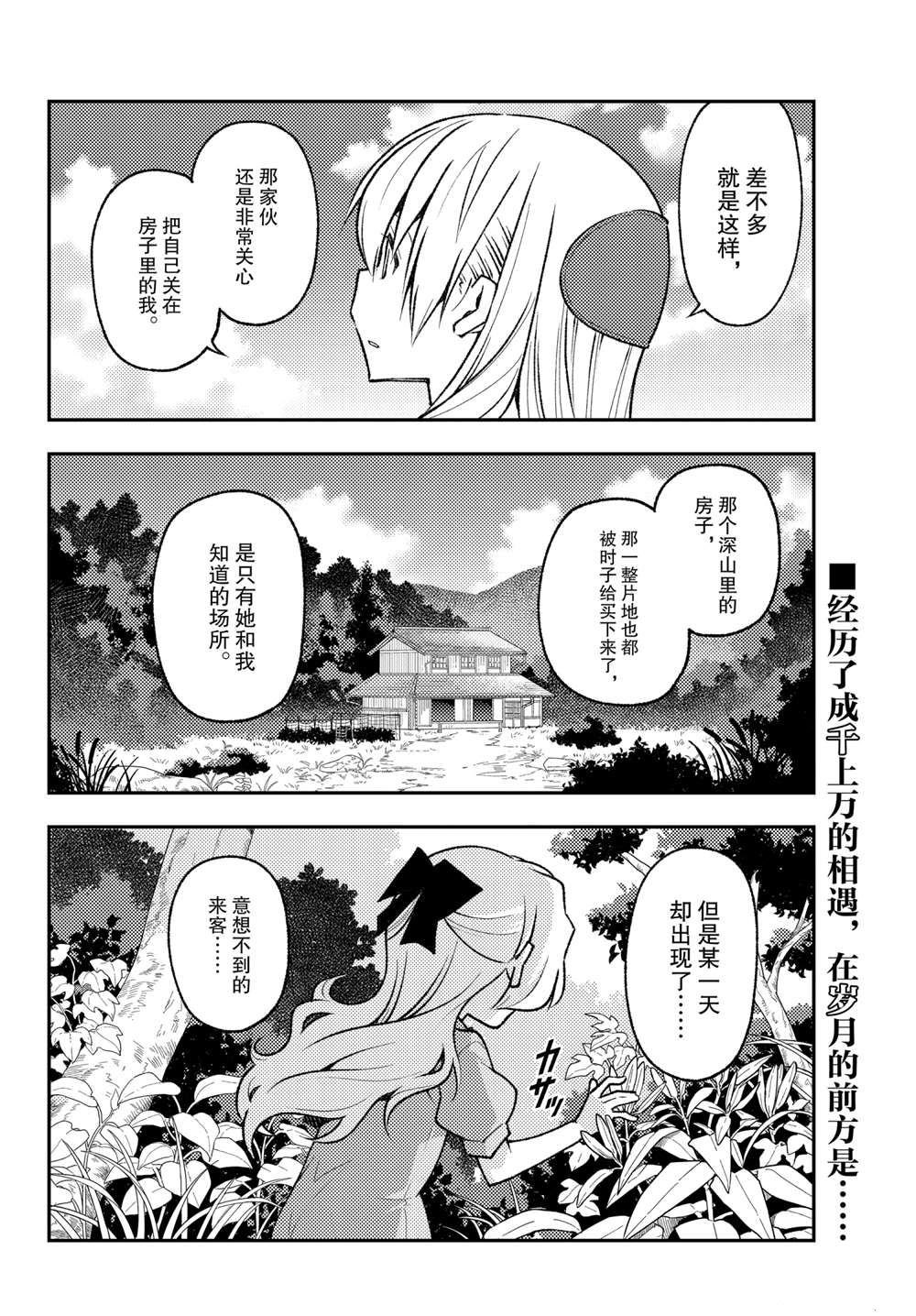 第155话 试看版