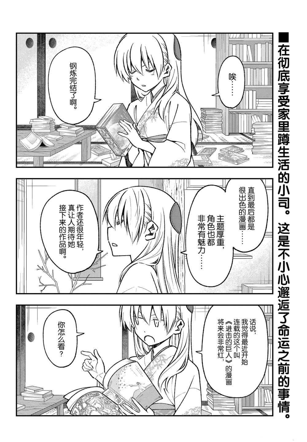 第156话 试看版