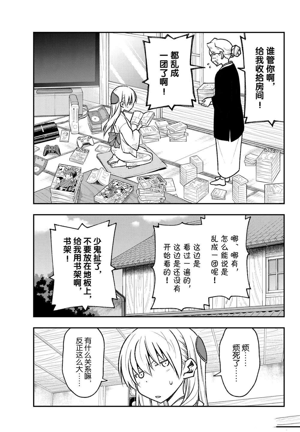 第156话 试看版