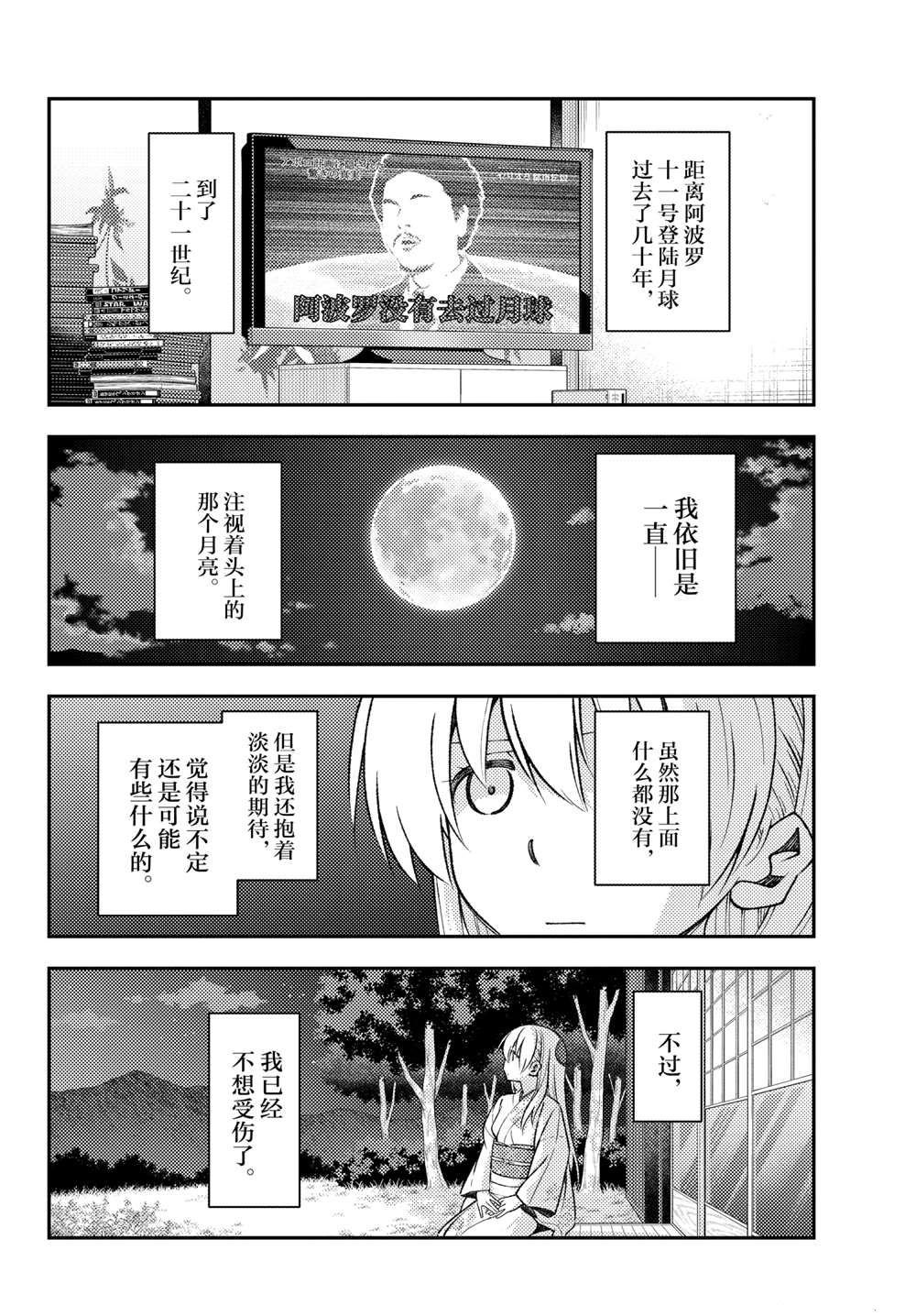 第156话 试看版