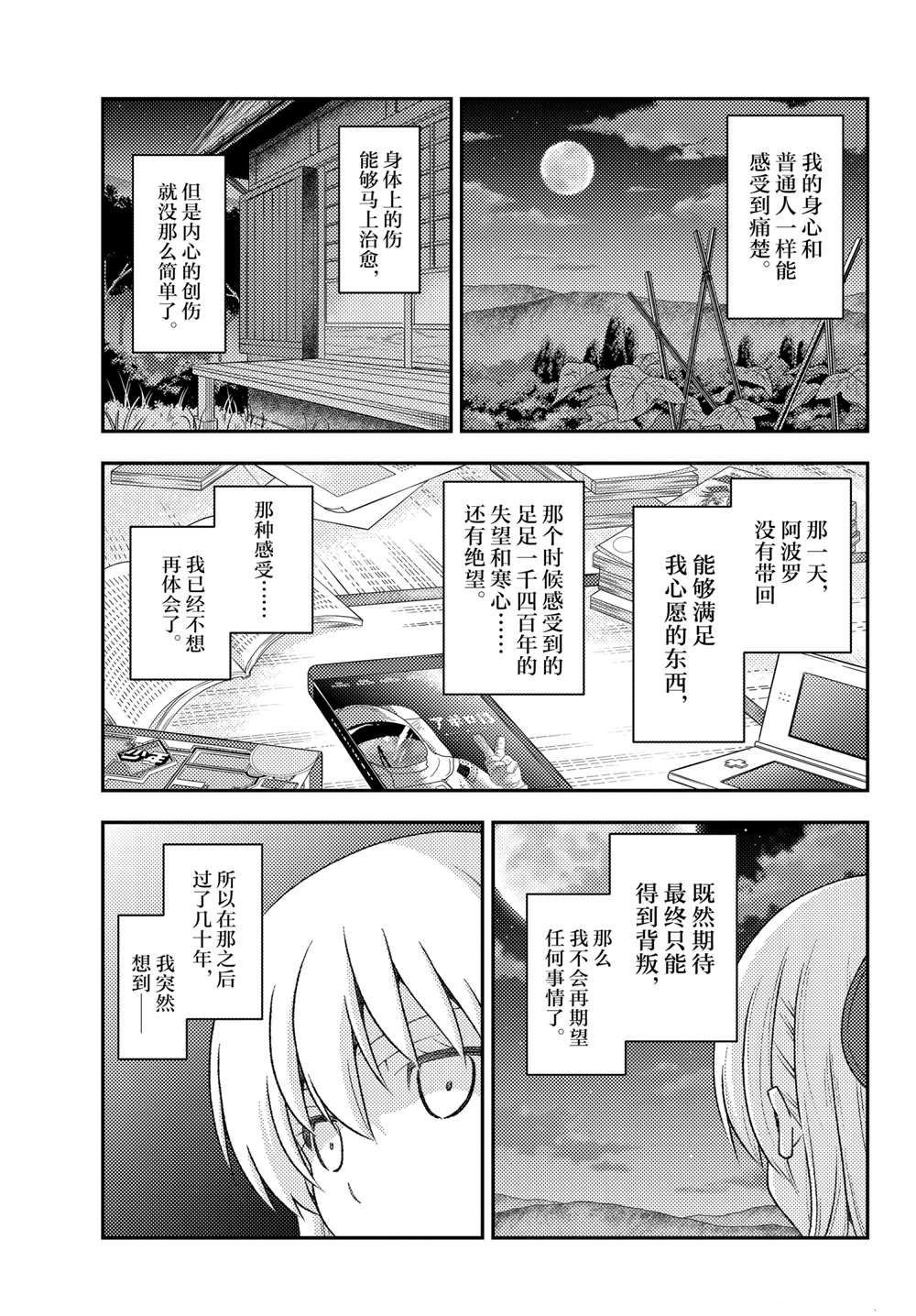 第156话 试看版