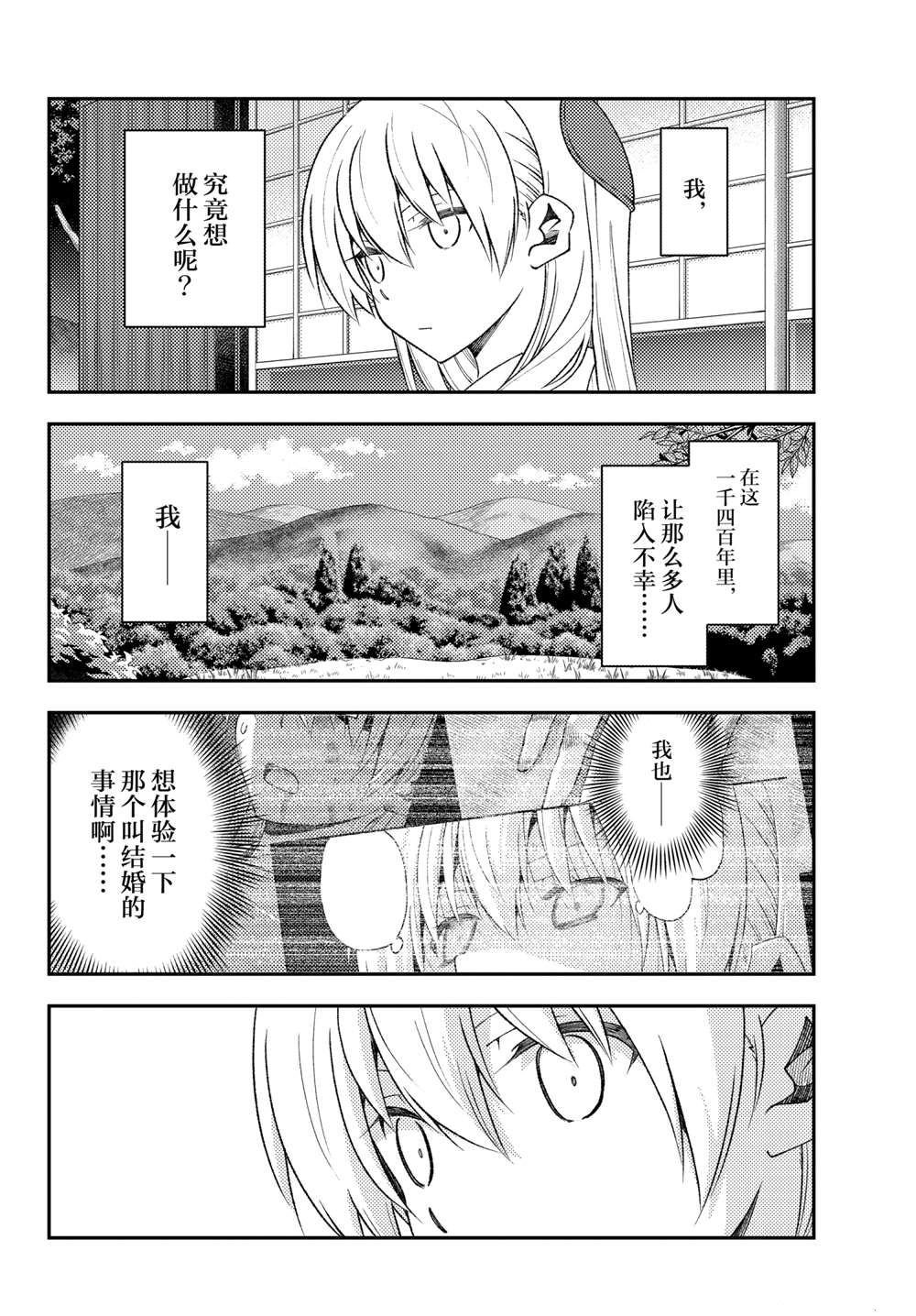 第156话 试看版