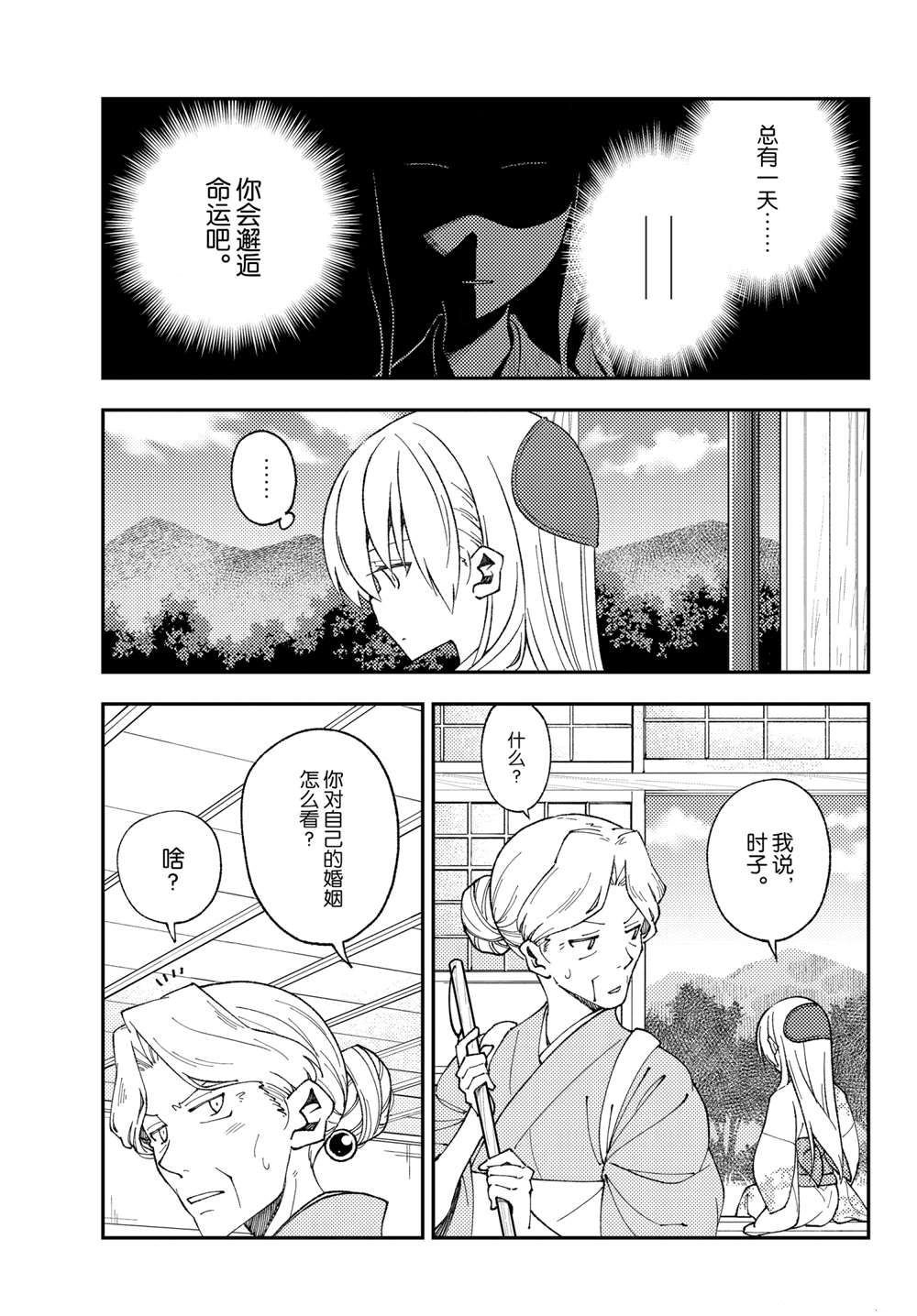 第156话 试看版
