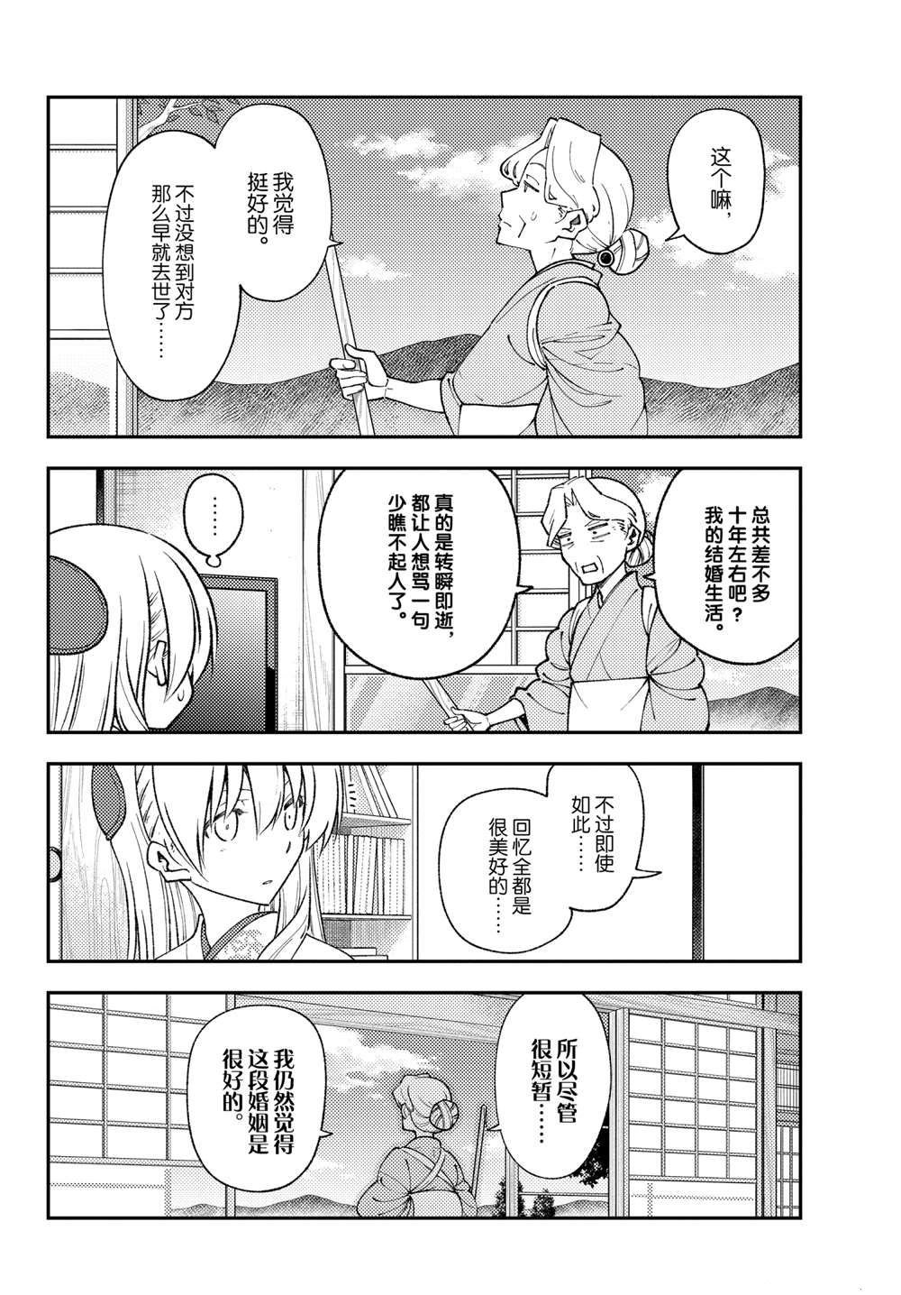第156话 试看版