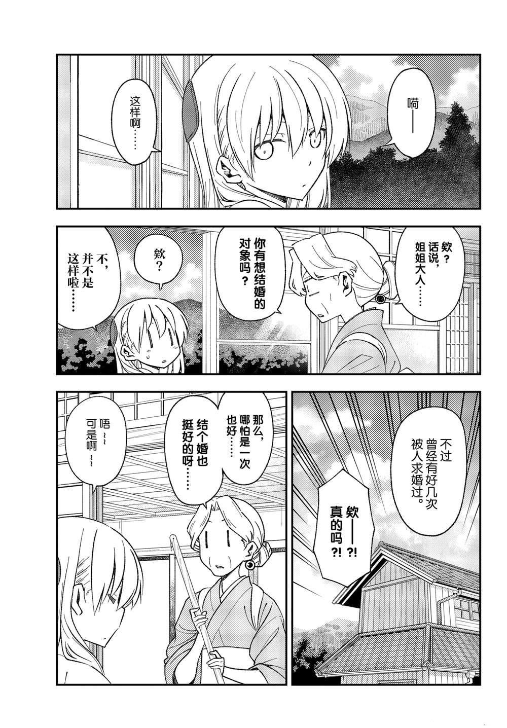 第156话 试看版