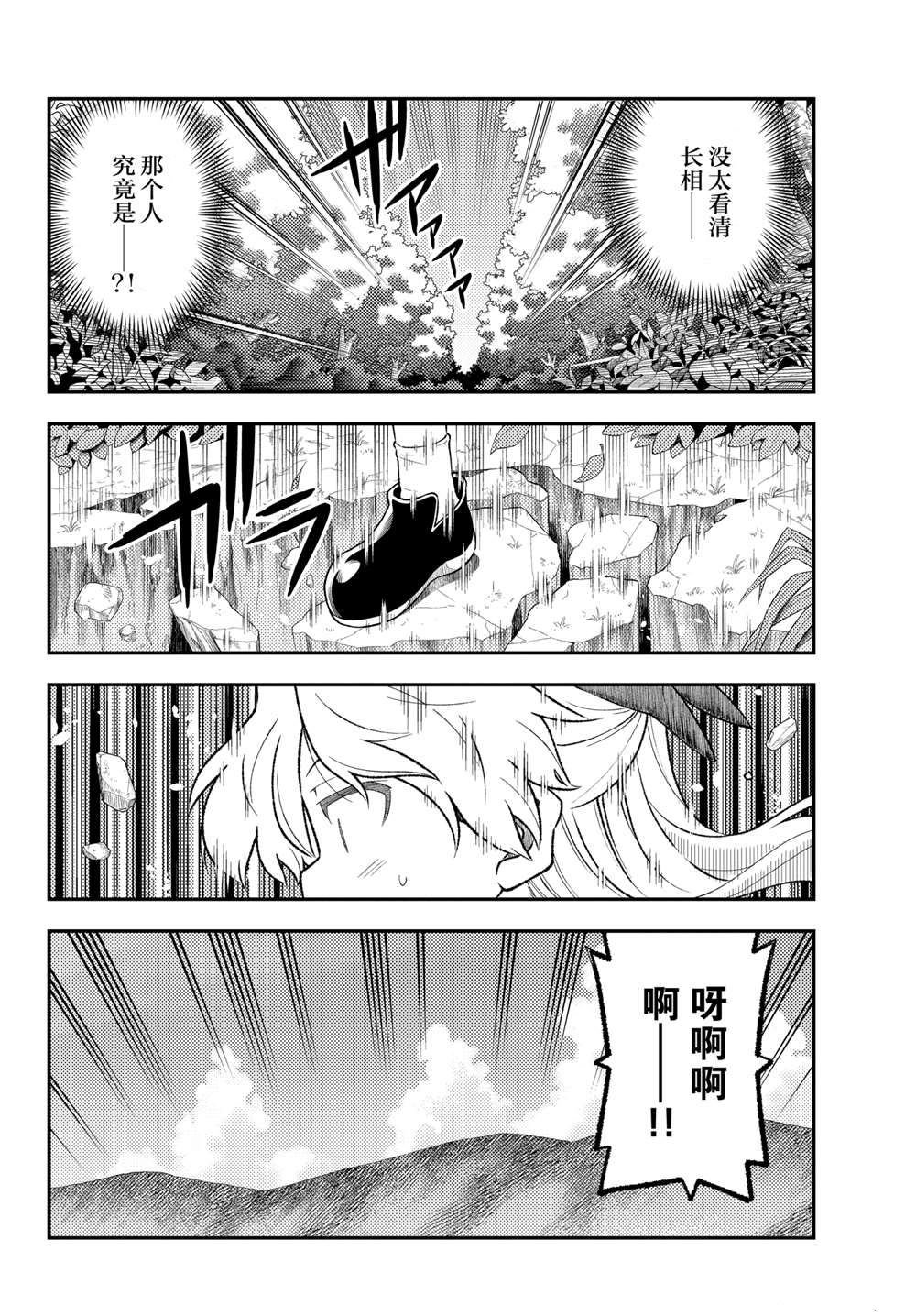第156话 试看版