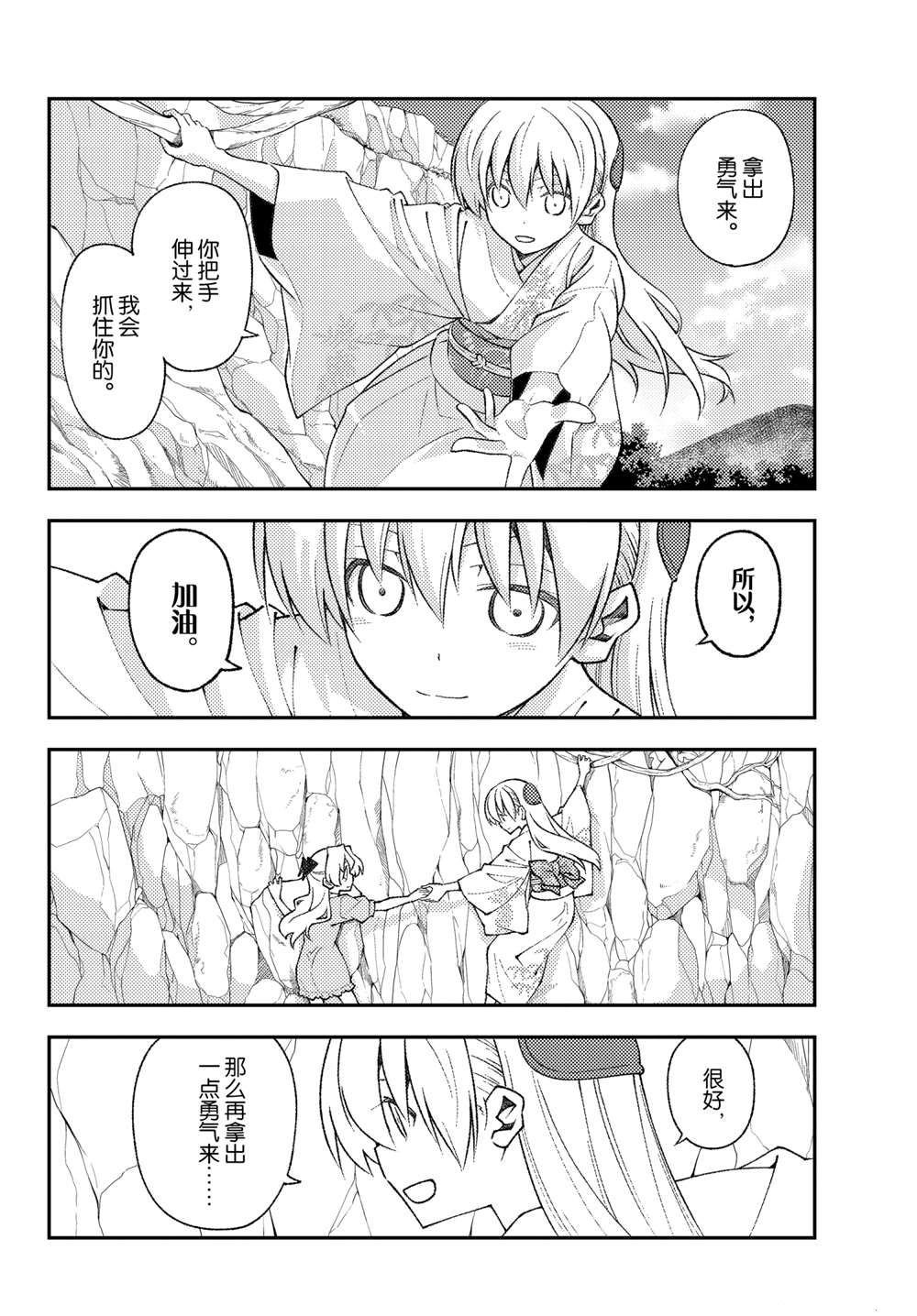 第156话 试看版