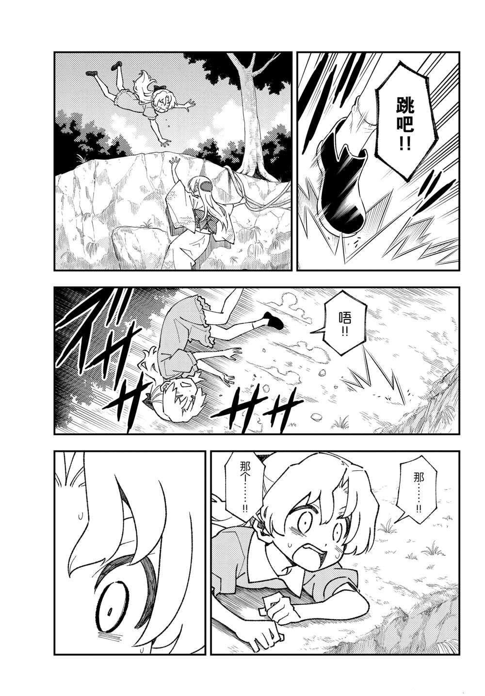 第156话 试看版