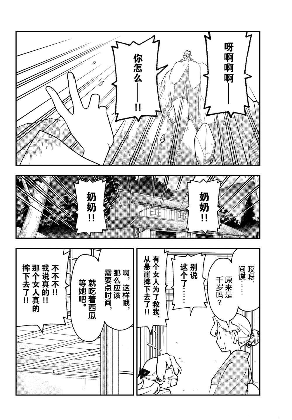 第156话 试看版