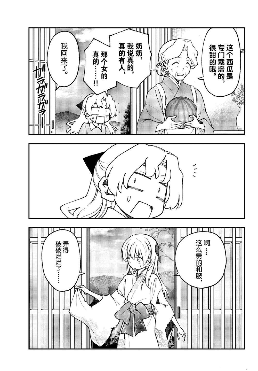 第156话 试看版