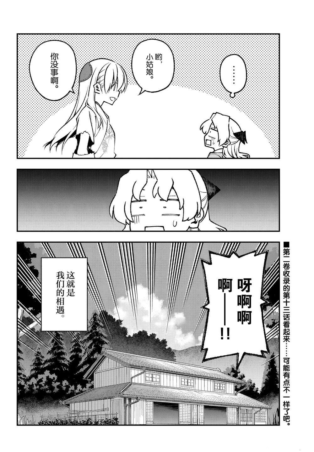 第156话 试看版