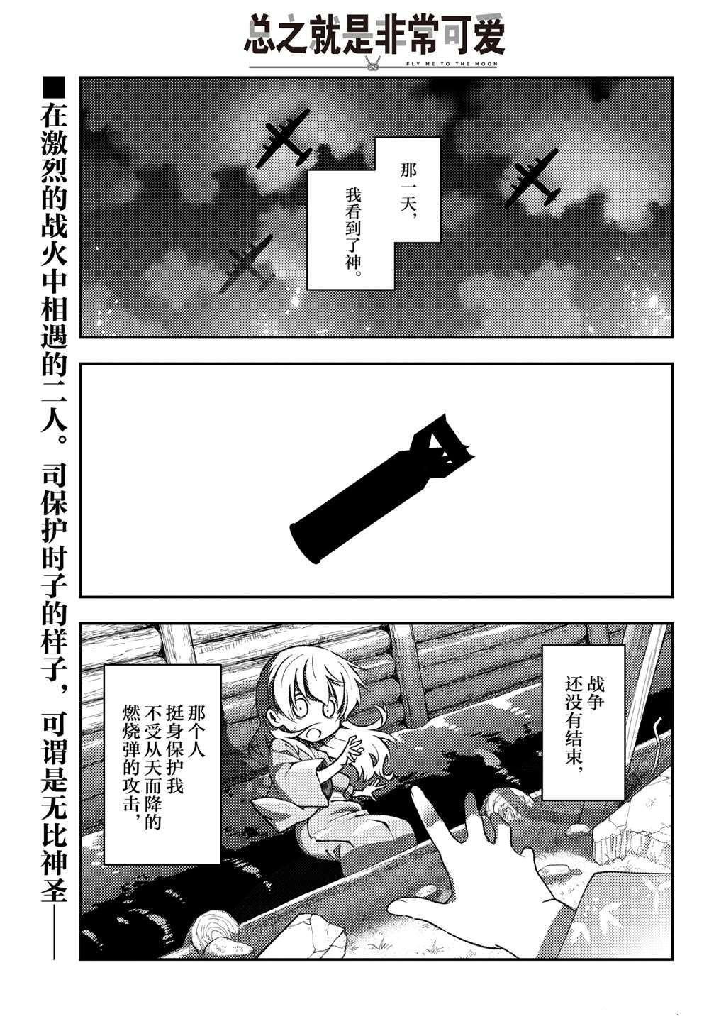 第157话 试看版
